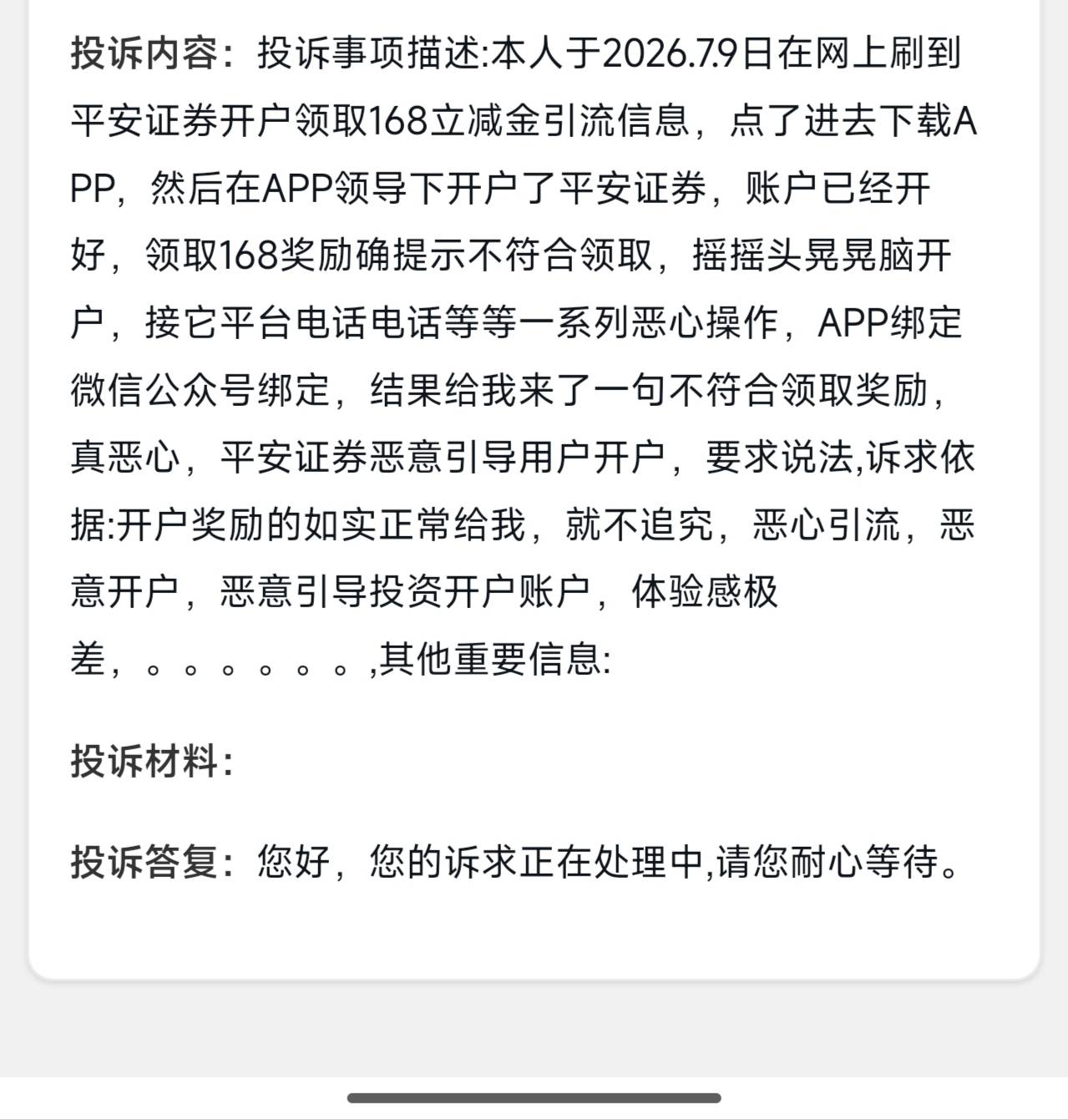拿下了老哥


15 / 作者:深圳文艺青年 / 