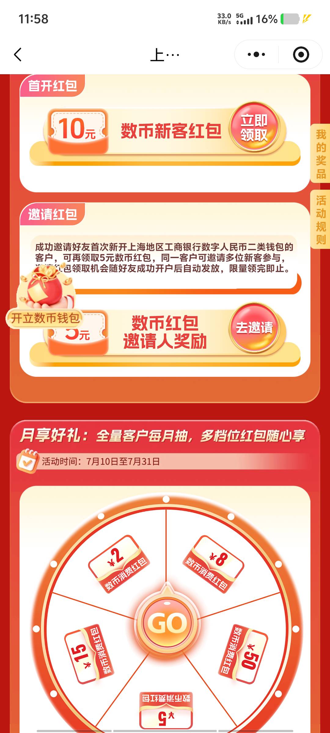 就抽了个5，又火爆了

23 / 作者:黑色的海 / 