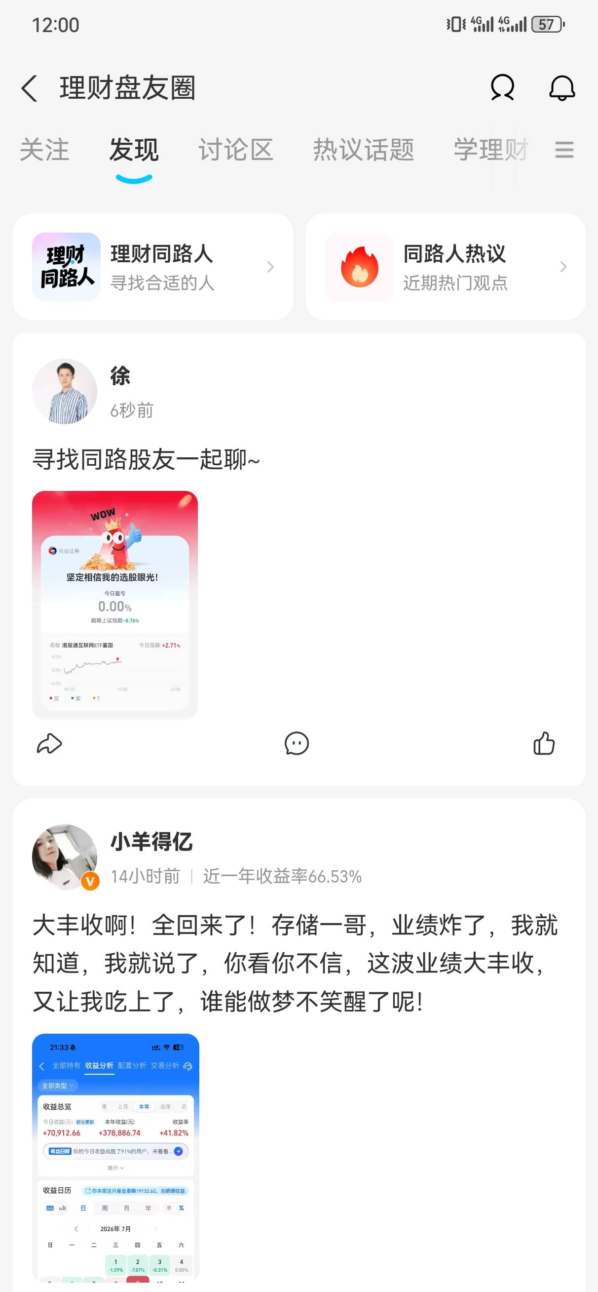 财富宠粉节，老哥们我是分享错了吗？还是说别的地方，有老哥懂的吗？



66 / 作者:是老徐啊 / 