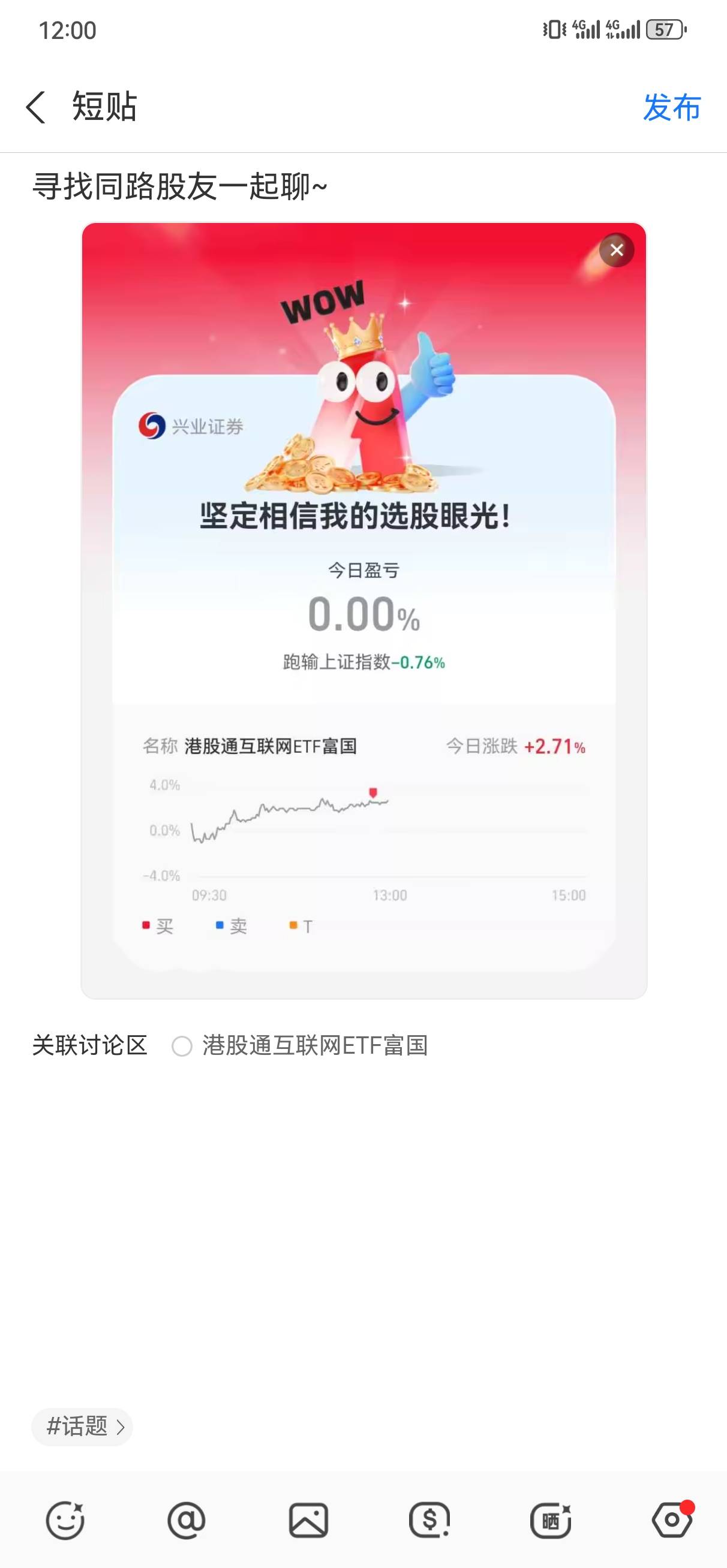 财富宠粉节，老哥们我是分享错了吗？还是说别的地方，有老哥懂的吗？



60 / 作者:是老徐啊 / 