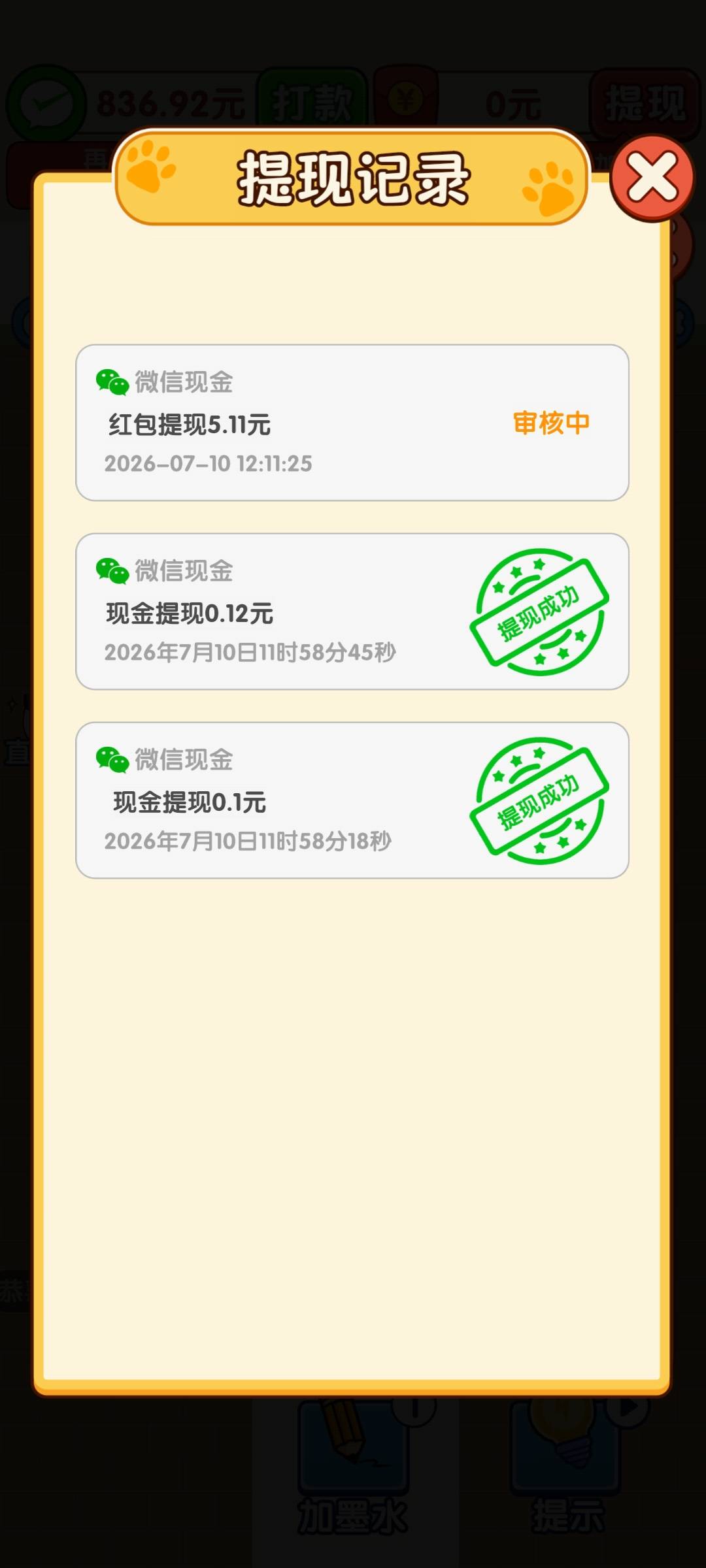 哈哈哈 7 8分钟搞5块 爆了 一个广就是8 9毛 可惜没秒到


77 / 作者:衬布阿哥 / 