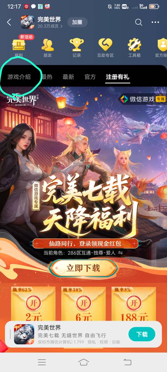 完美世界10个v毕业了，不知道有个v能领三个回归包，有的只能领两个

81 / 作者:ρāSoη / 