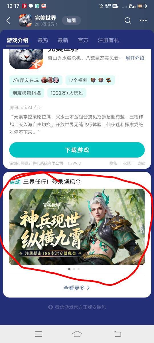 完美世界10个v毕业了，不知道有个v能领三个回归包，有的只能领两个

39 / 作者:ρāSoη / 