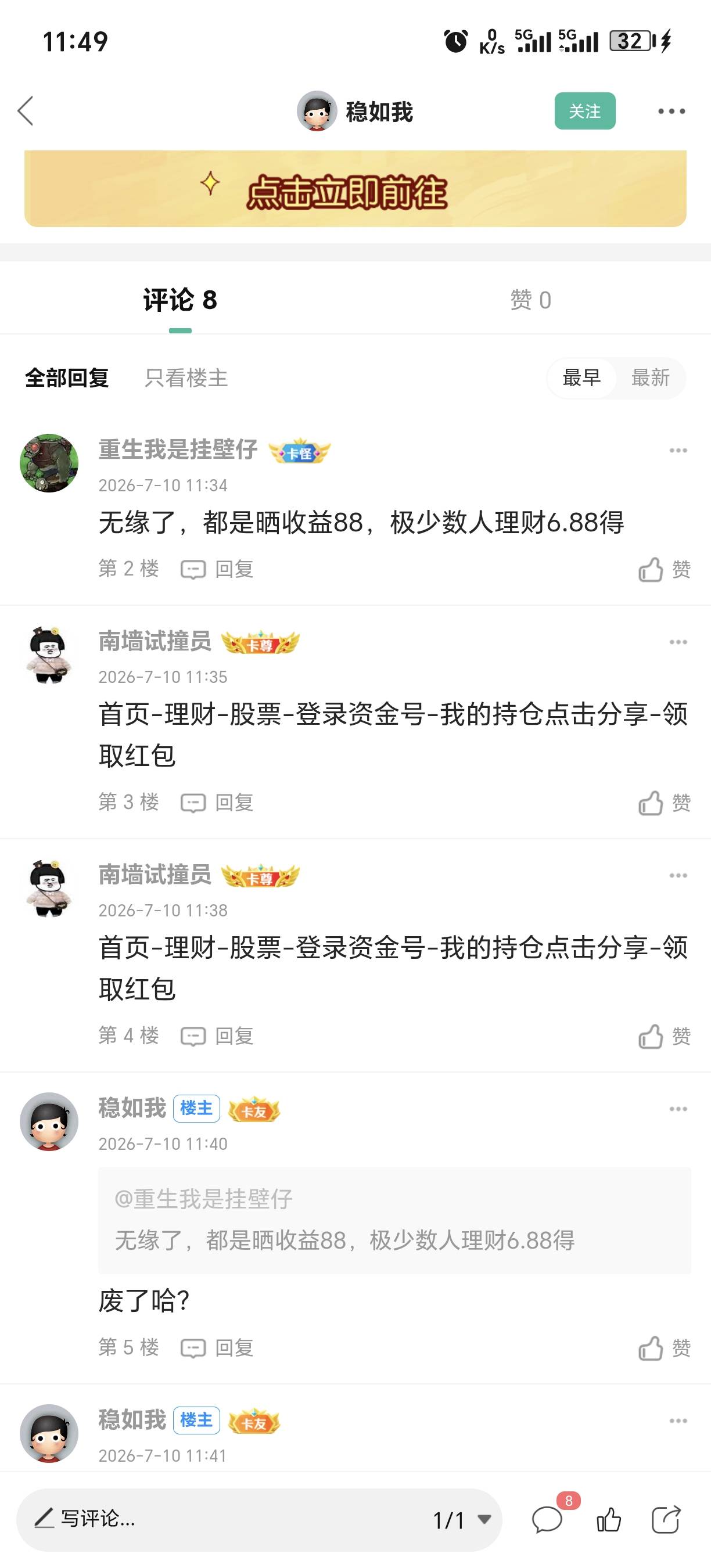 兄弟们 这个66买了 然后下一步怎么搞 谁知道

60 / 作者:暖风来 / 