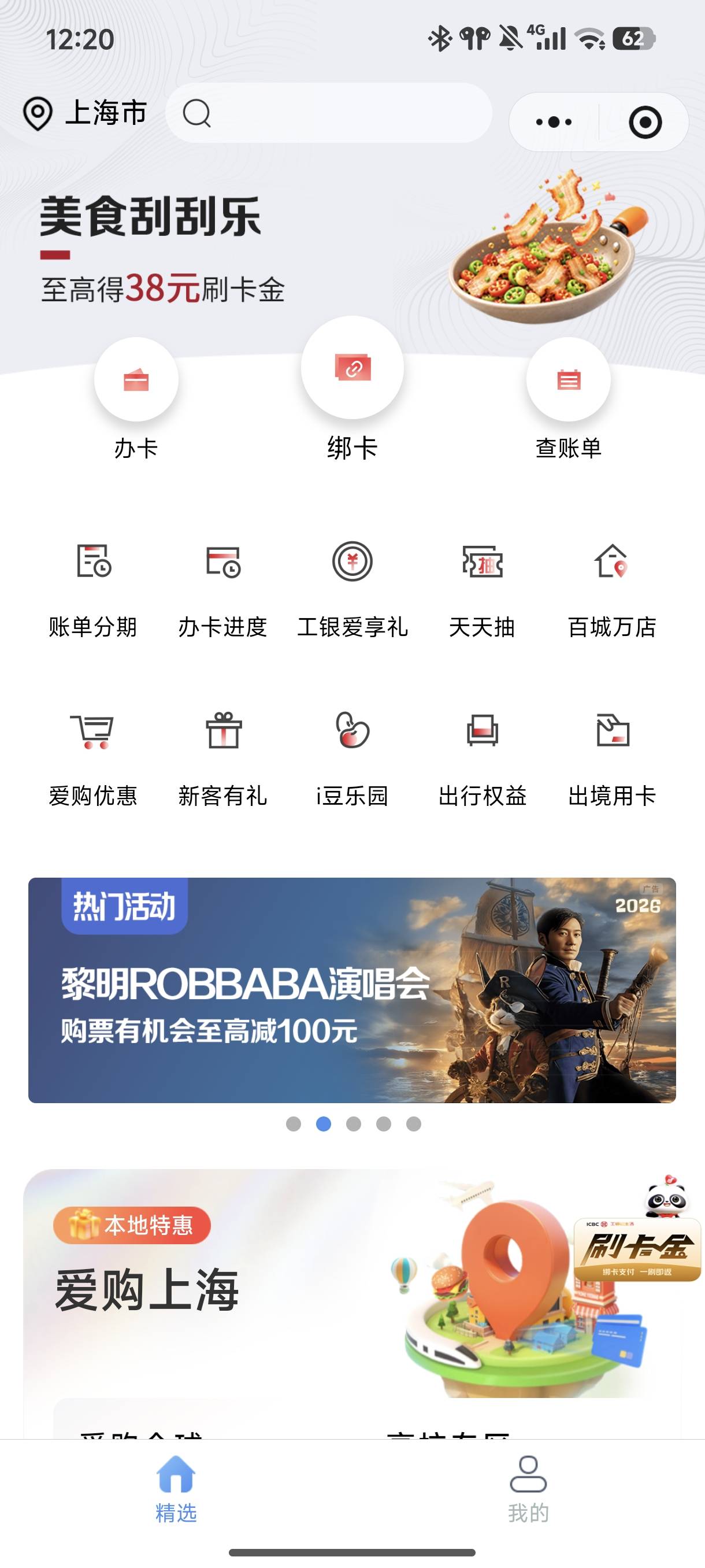 今天是不是上海数币更新呀
56 / 作者:☜只薅简单毛☞ / 