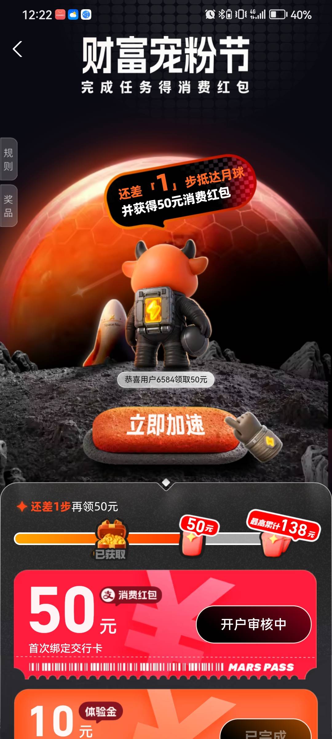老哥们，开户了，刚刚来回访了，但是我绑定的那个卡好多年没用，异常了，50支付券是不48 / 作者:时间结束 / 