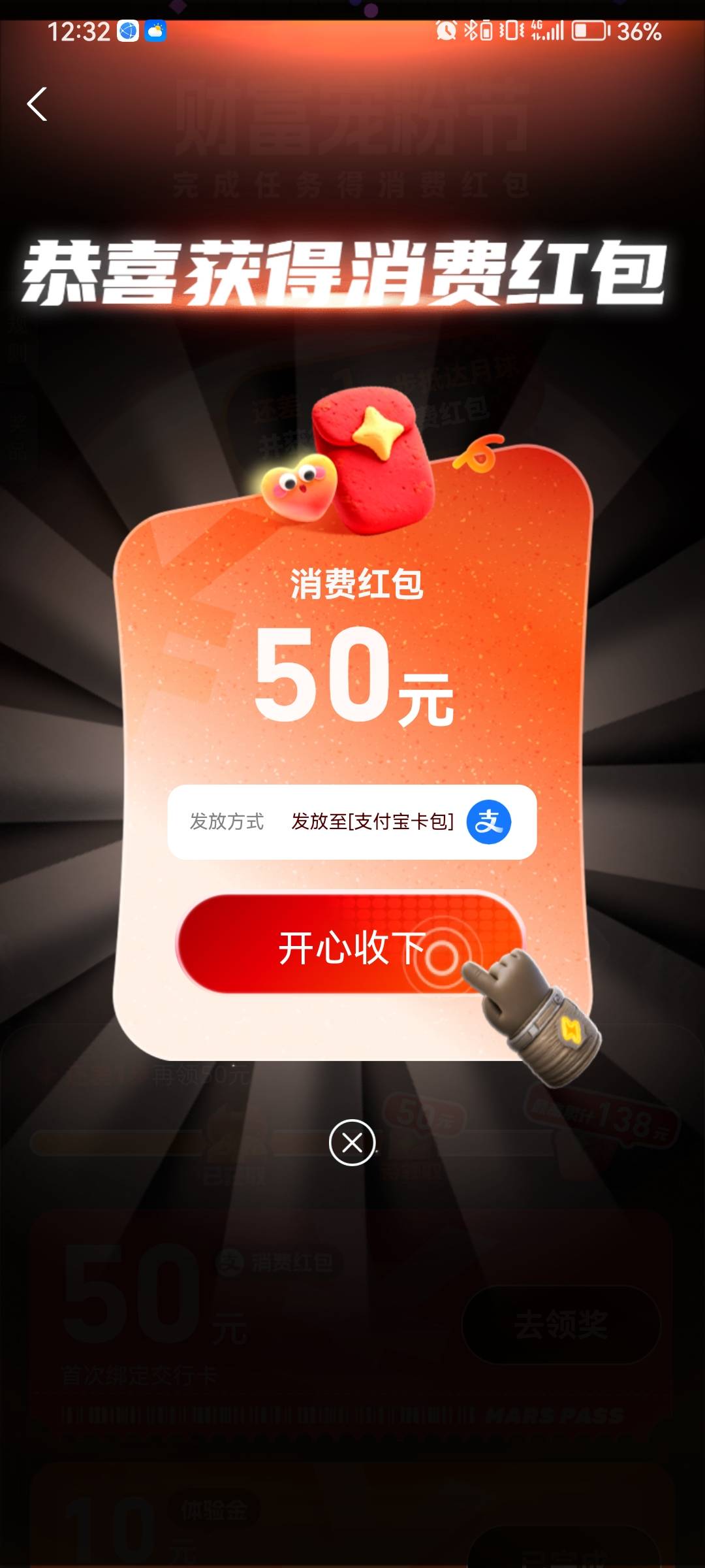 老哥们，开户了，刚刚来回访了，但是我绑定的那个卡好多年没用，异常了，50支付券是不58 / 作者:时间结束 / 
