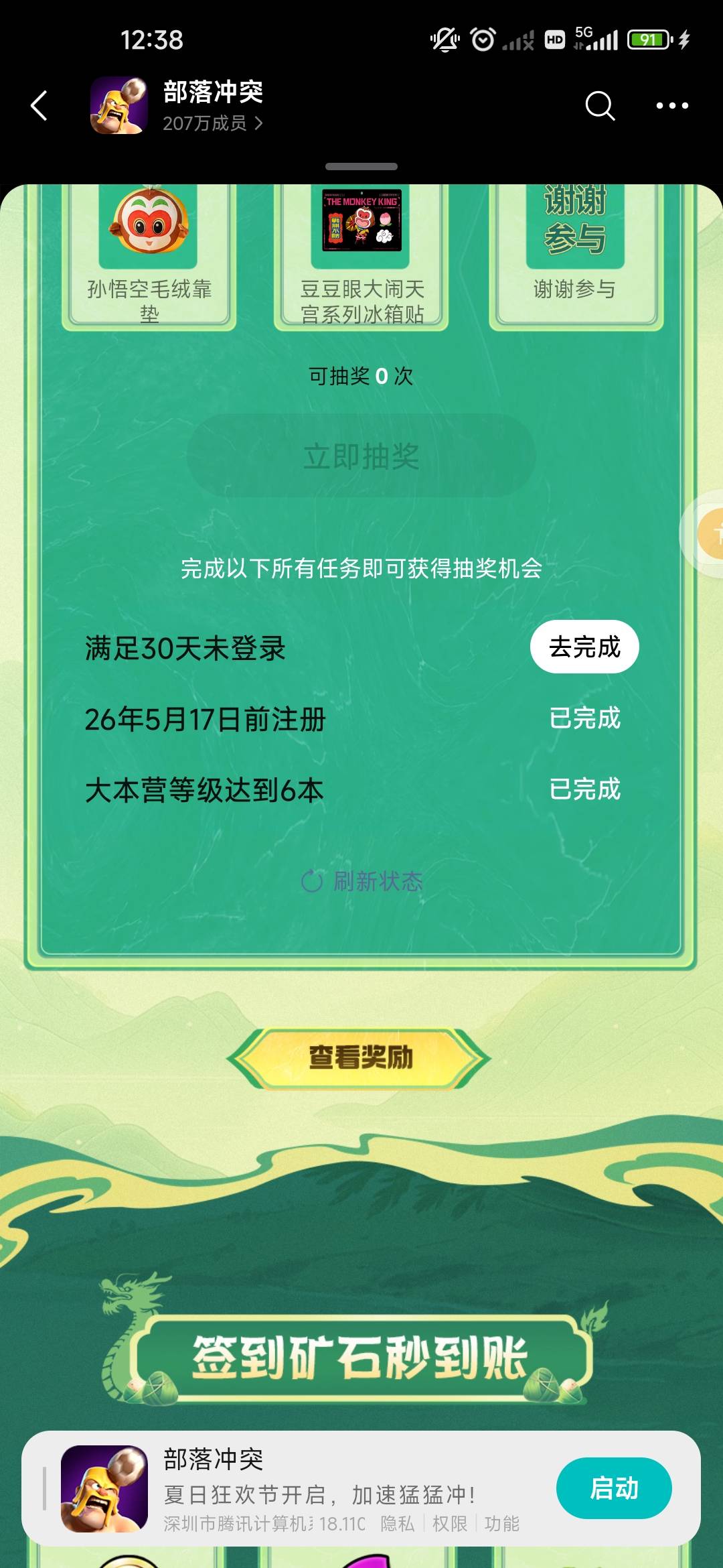 部落我刚看了是七个月没玩了的，怎么这个30天还不满足，白忙活了

12 / 作者:醒来的梦里 / 