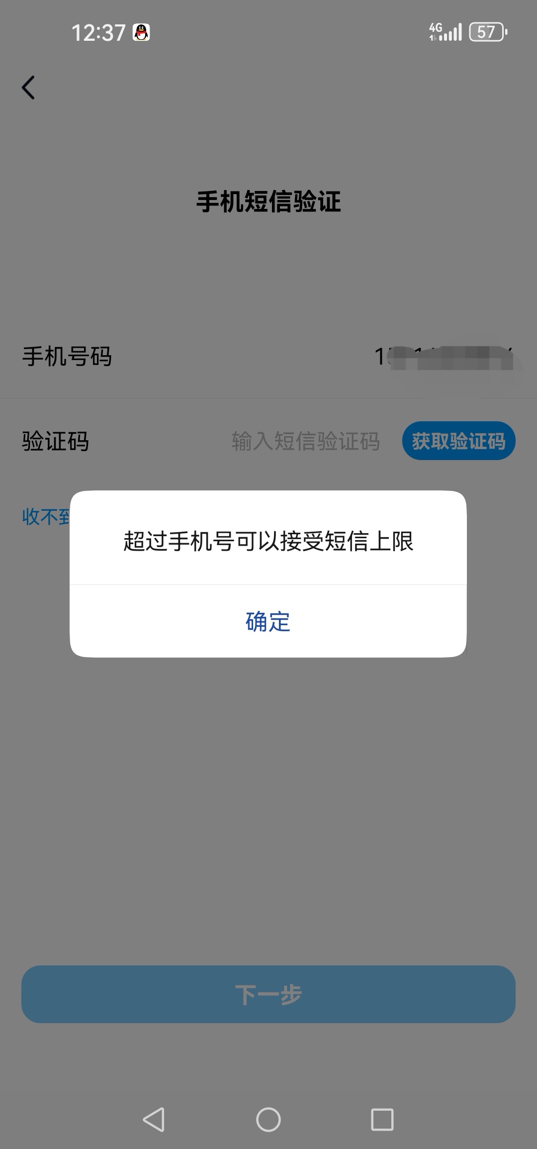 这种是不是等12点会刷新，企鹅接收不了

32 / 作者:轮回困惑 / 