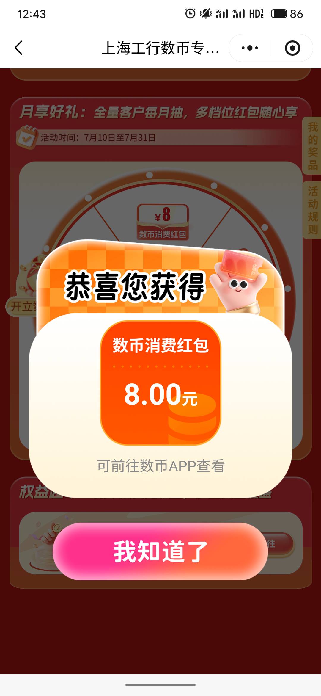 上海8毛

9 / 作者:疯狂的我 / 