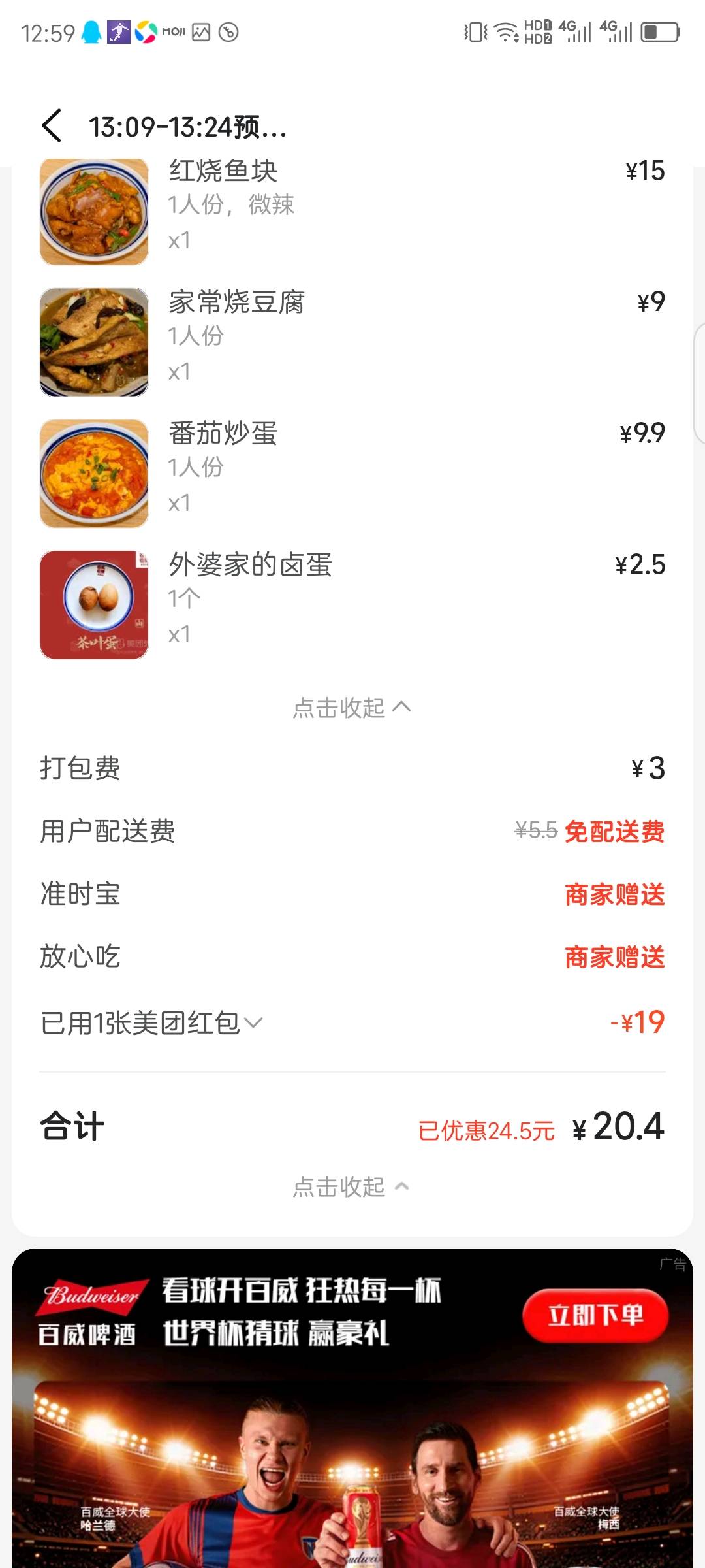 小碗菜是预制菜吗，老哥们？

86 / 作者:红菜苔 / 