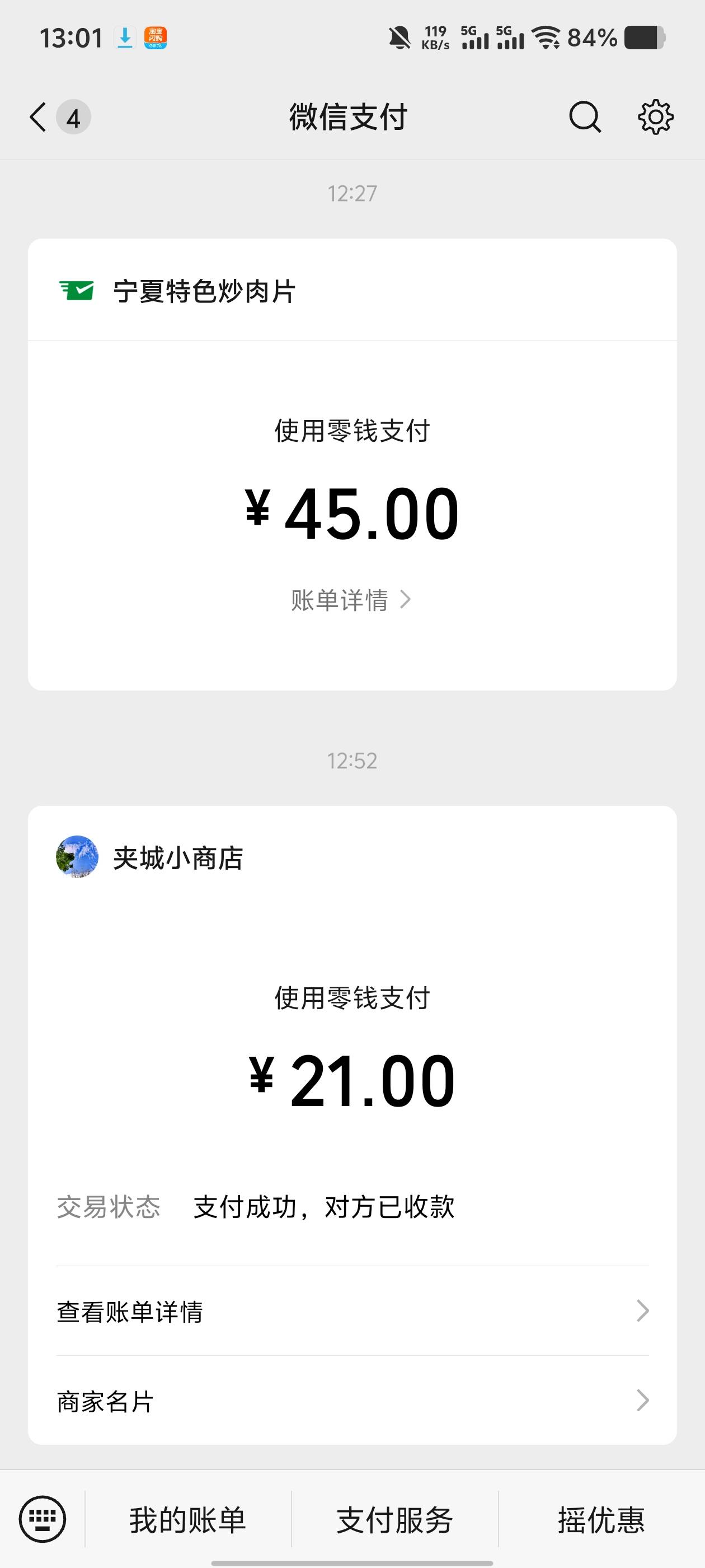 不过了

47 / 作者:卡农不缺人才 / 