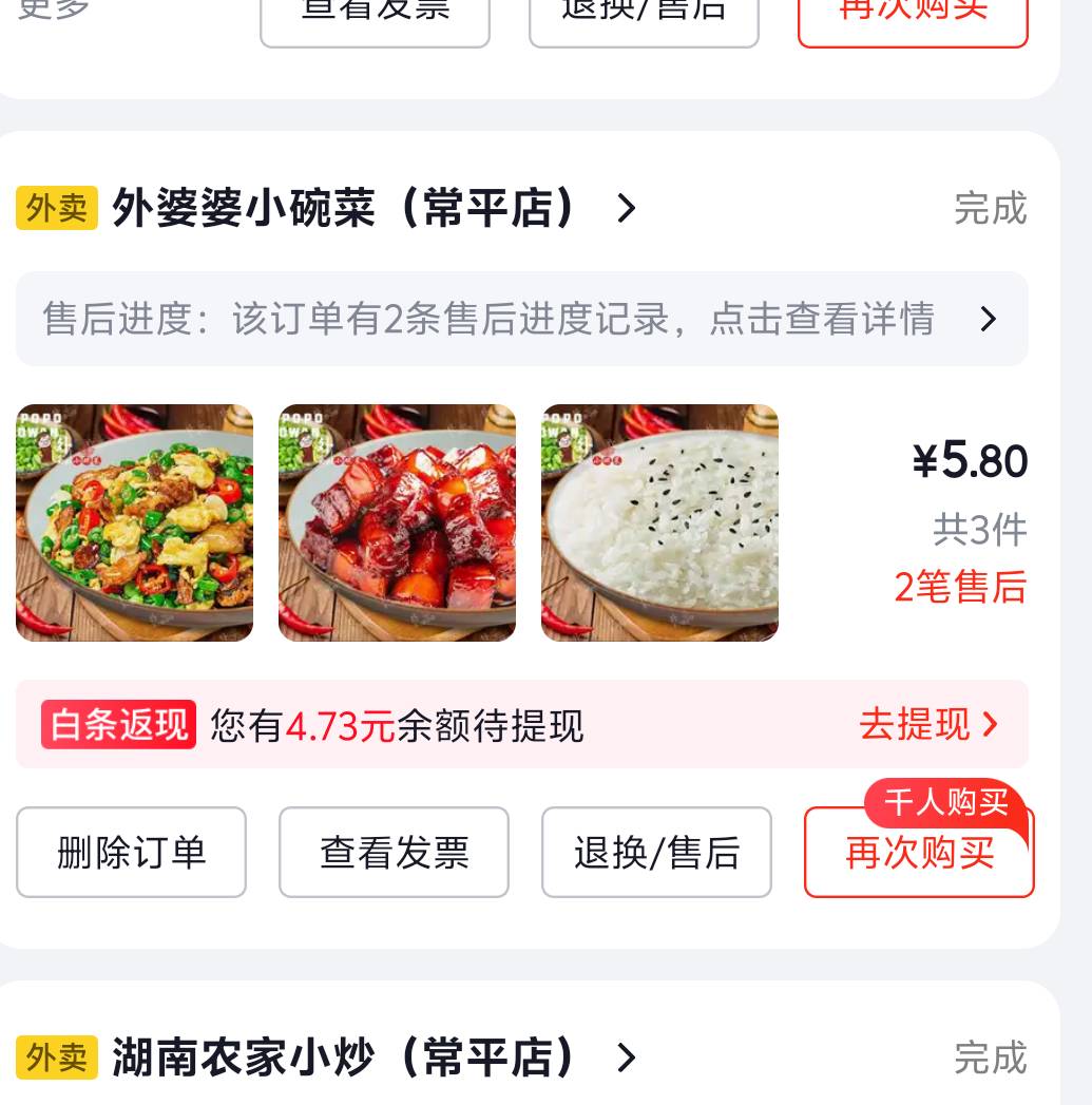 小碗菜是预制菜吗，老哥们？

91 / 作者:南巷清风哈 / 