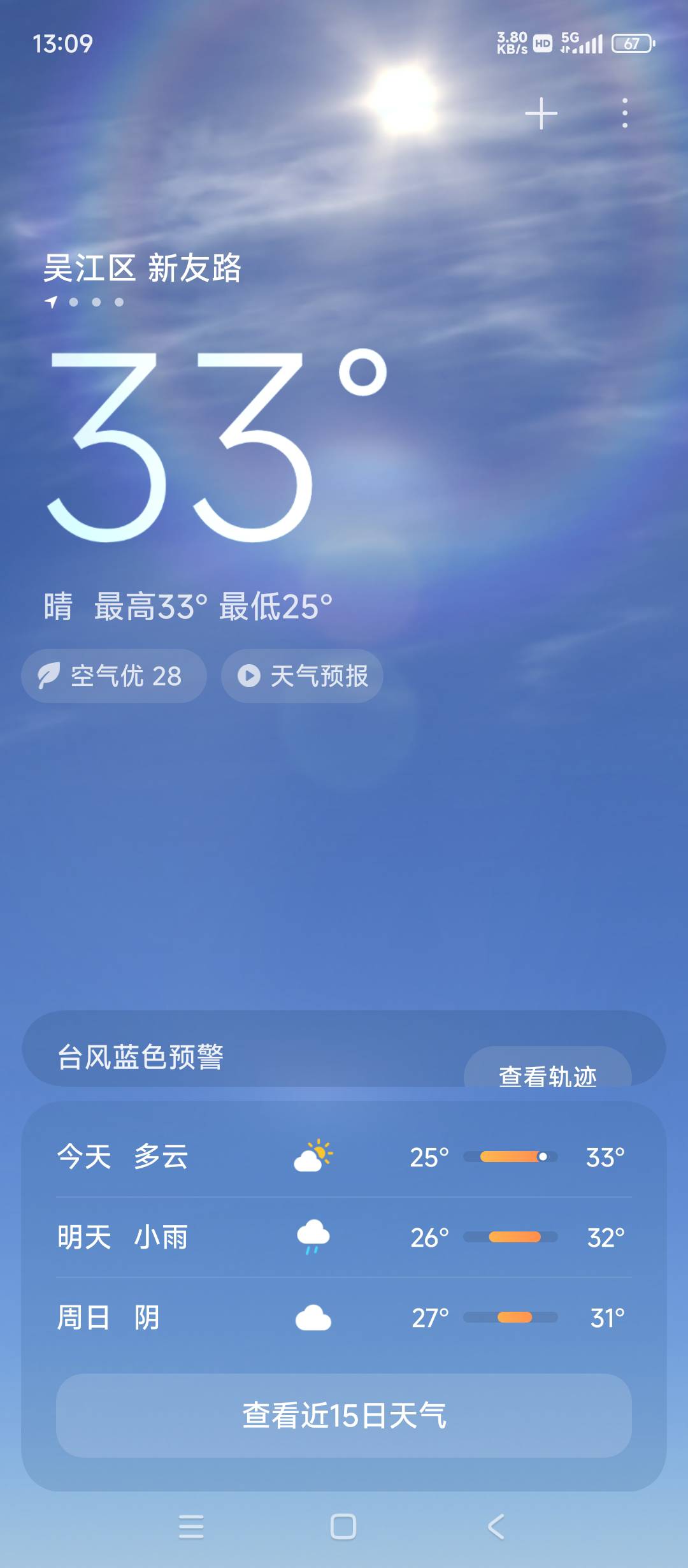 空调吹不起，出来吹吹风

78 / 作者:余似水 / 