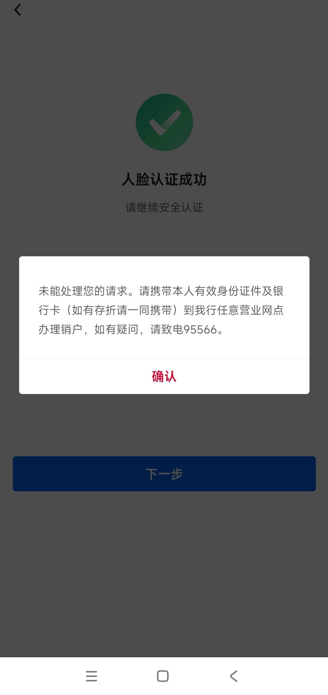注销石家庄二类卡，这是什么意思？老哥们，昨天刚那个把证券解绑了，然后今天注销能点95 / 作者:花心大萝贝 / 