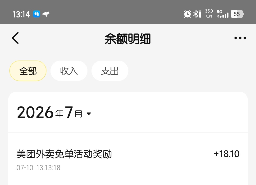 连续两次，没短信，但是免单

79 / 作者:bc58 / 