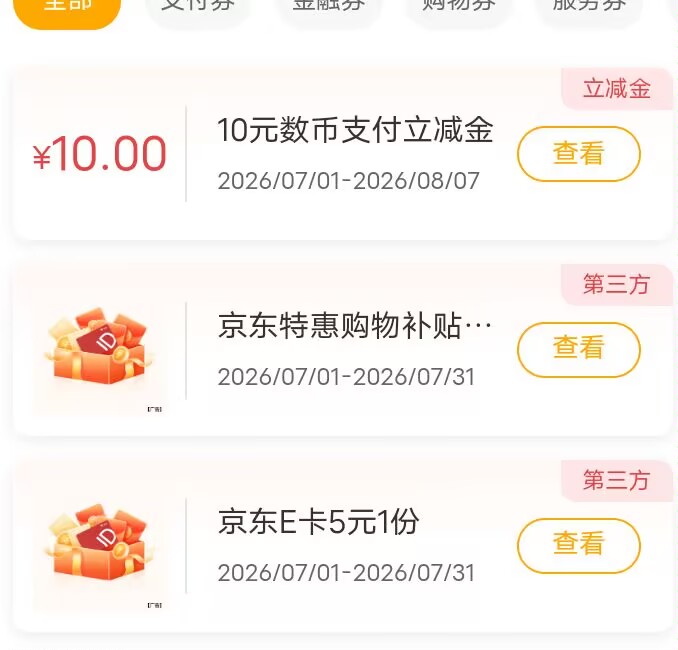 农行的这三怎么t，e卡是要手机绑好像，第二个和第一个不明白

16 / 作者:小雨微凉 / 