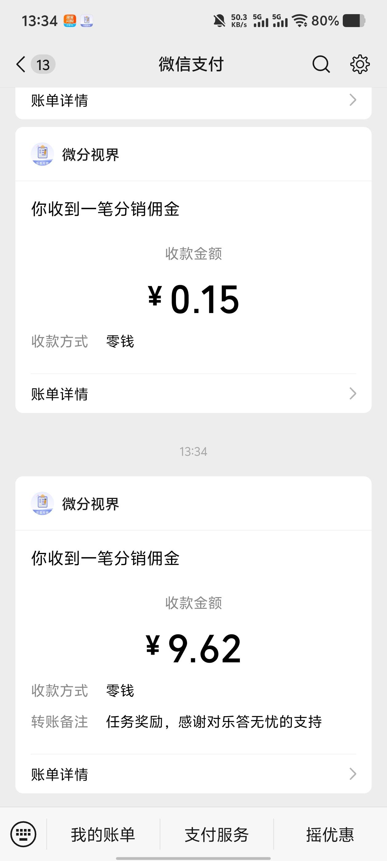 乐答无忧

80 / 作者:卡农不缺人才 / 
