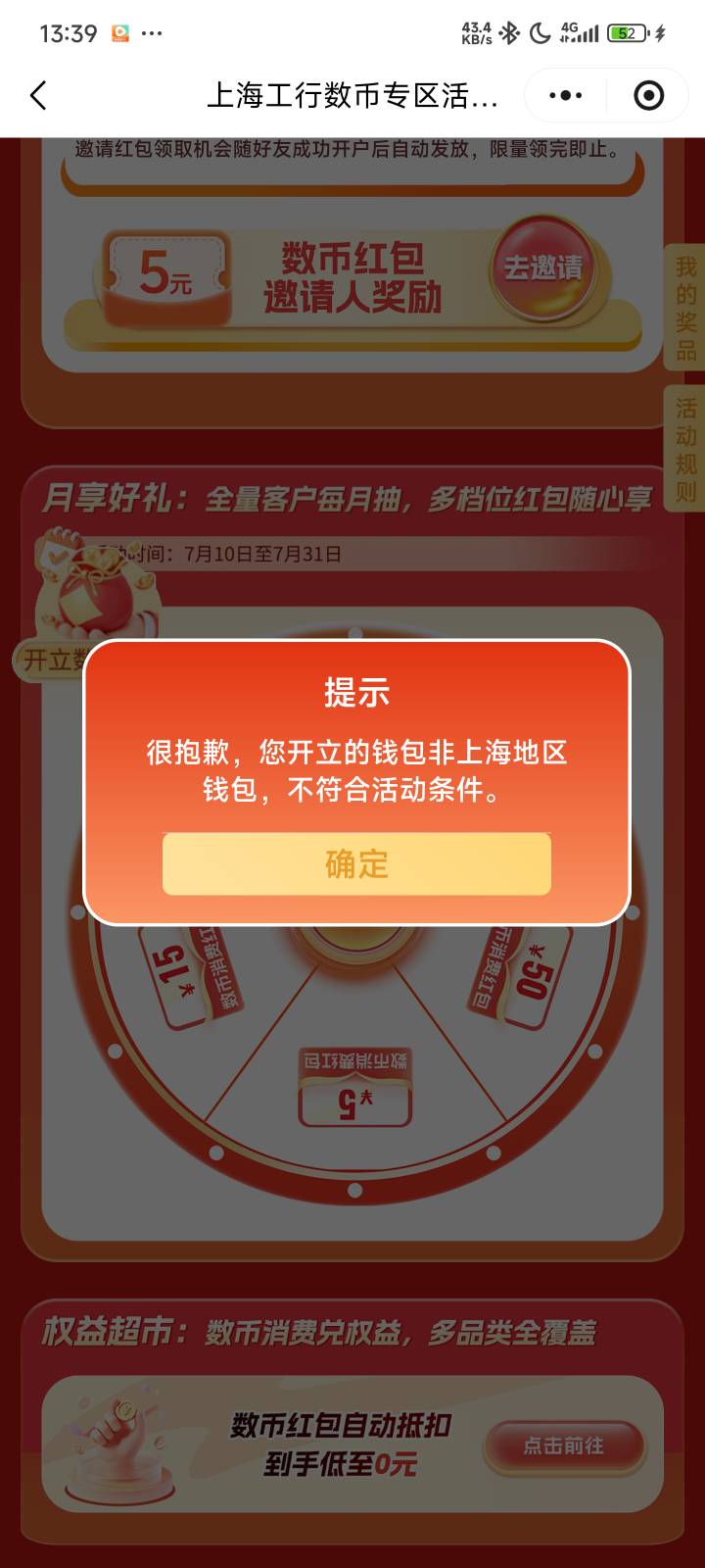挤进去了但是

17 / 作者:蜉蝣6888 / 