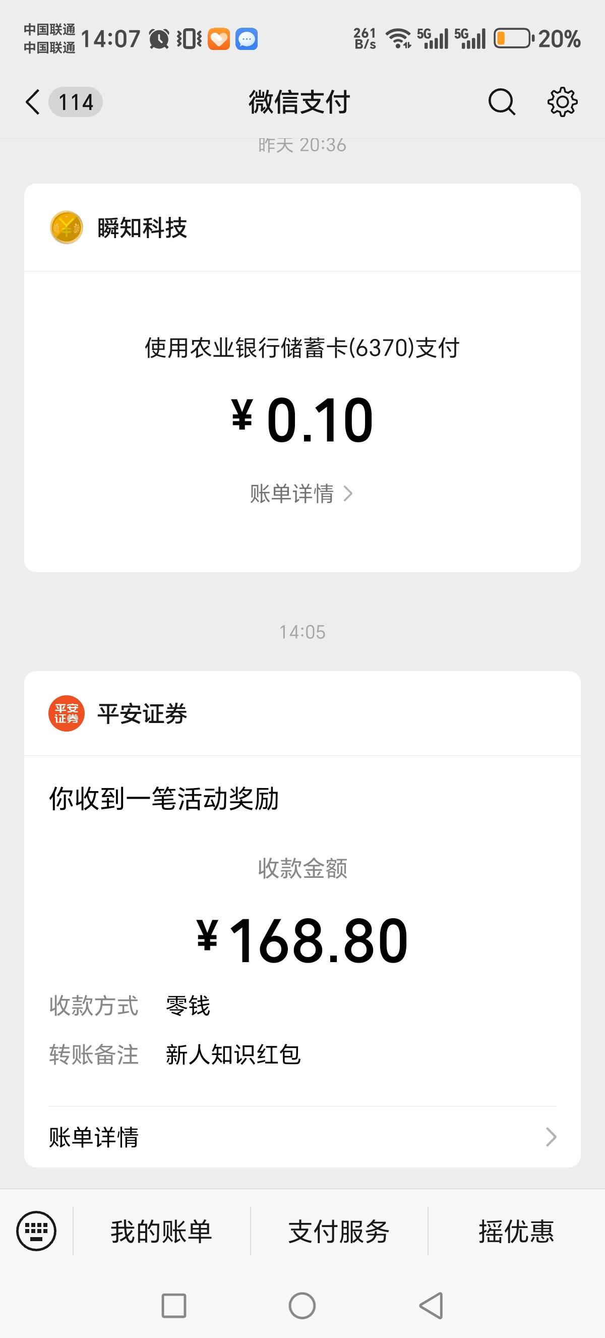 平安168，开户失败了，试了好几次总算领到了

65 / 作者:聚丙烯111 / 