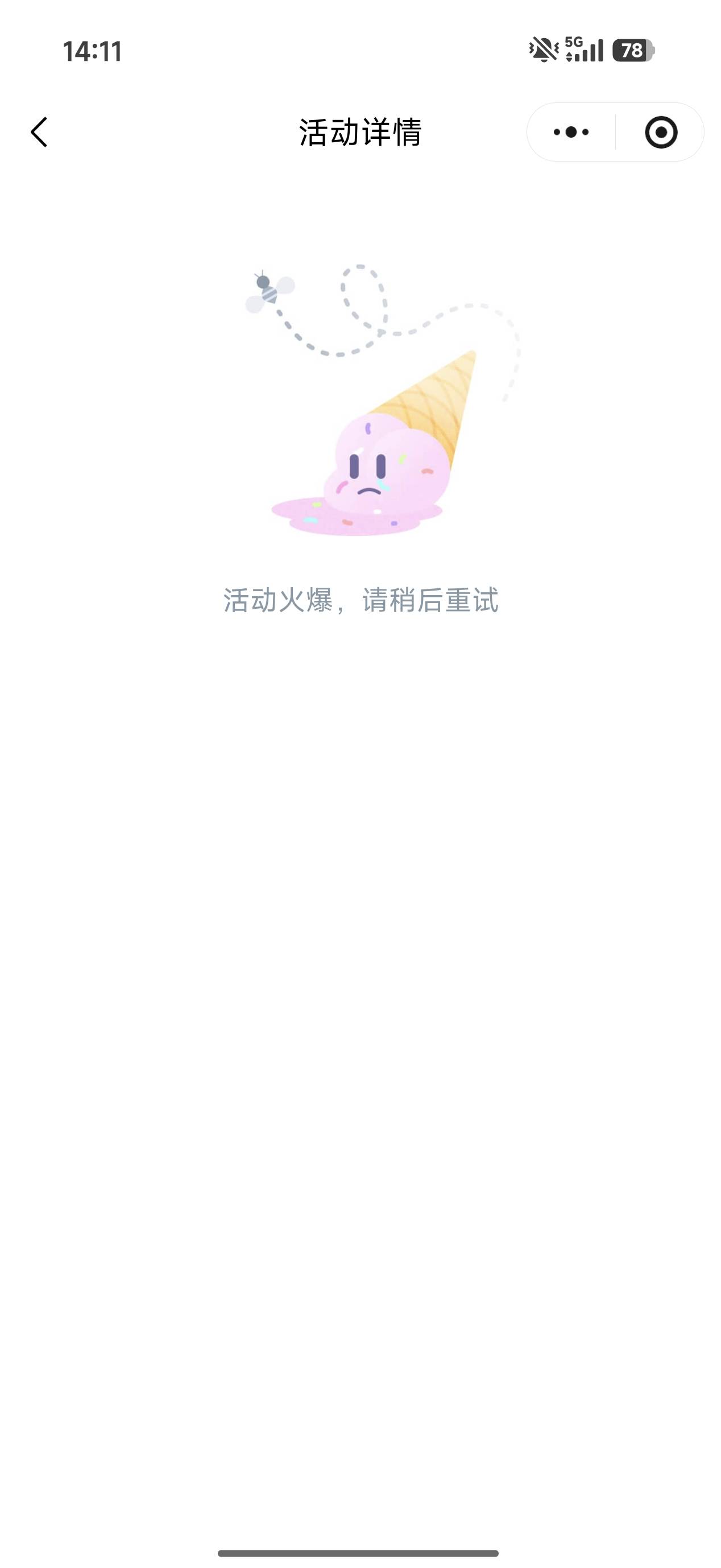 进不去，根本进不去

4 / 作者:取个啥啊 / 