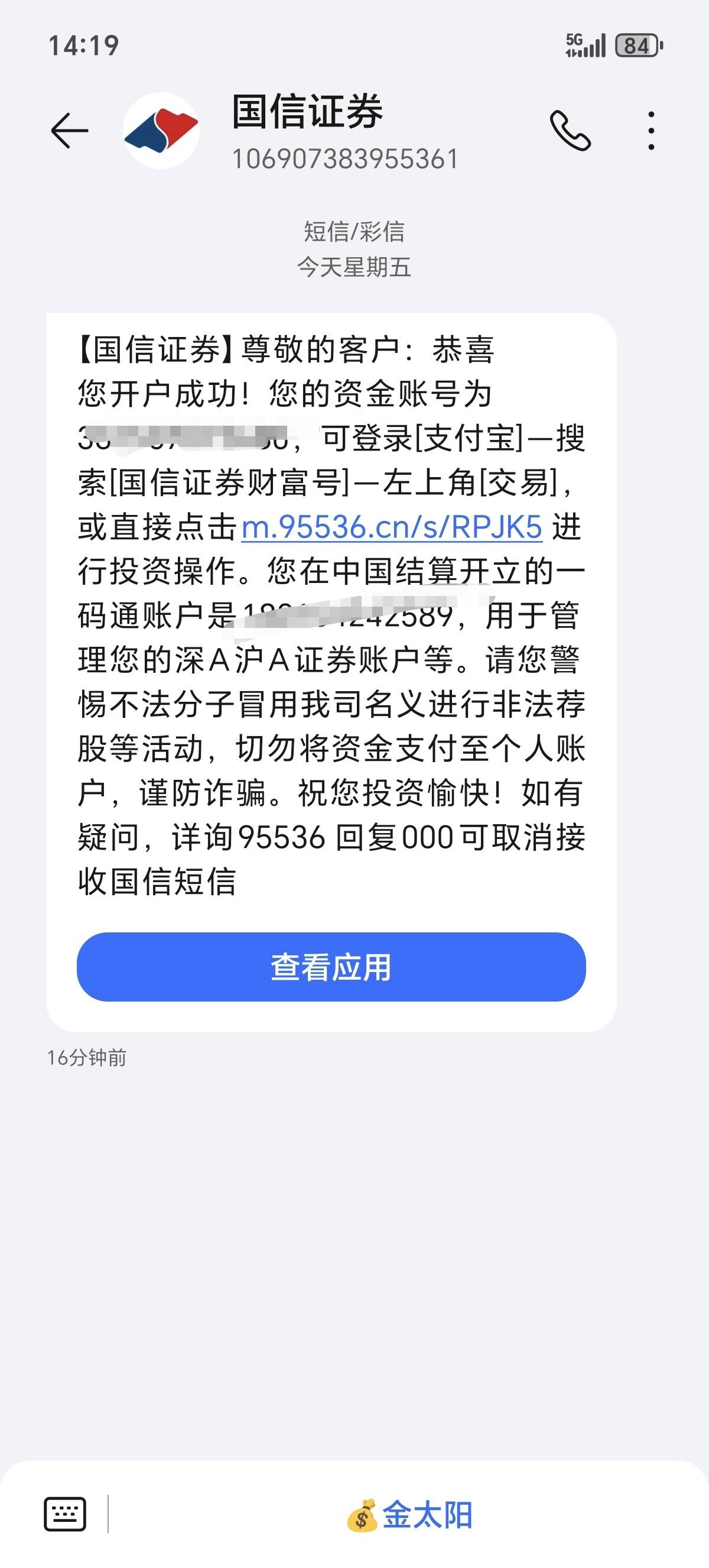 国信证券开出来了，怎么领不了


84 / 作者:一路长鸿66 / 