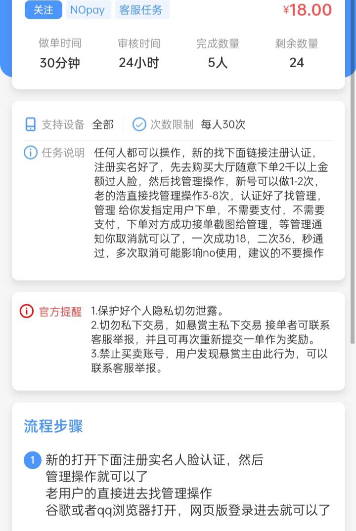 这个no钱包任务有老哥做过吗？

64 / 作者:老号忘记密码了 / 