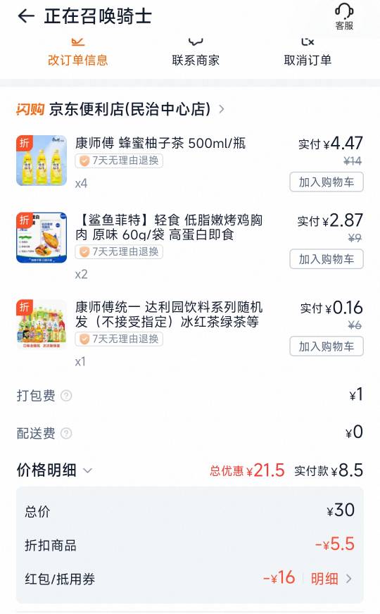 闪购好多红包，昨天用了今天还有


21 / 作者:孤独成瘾888 / 