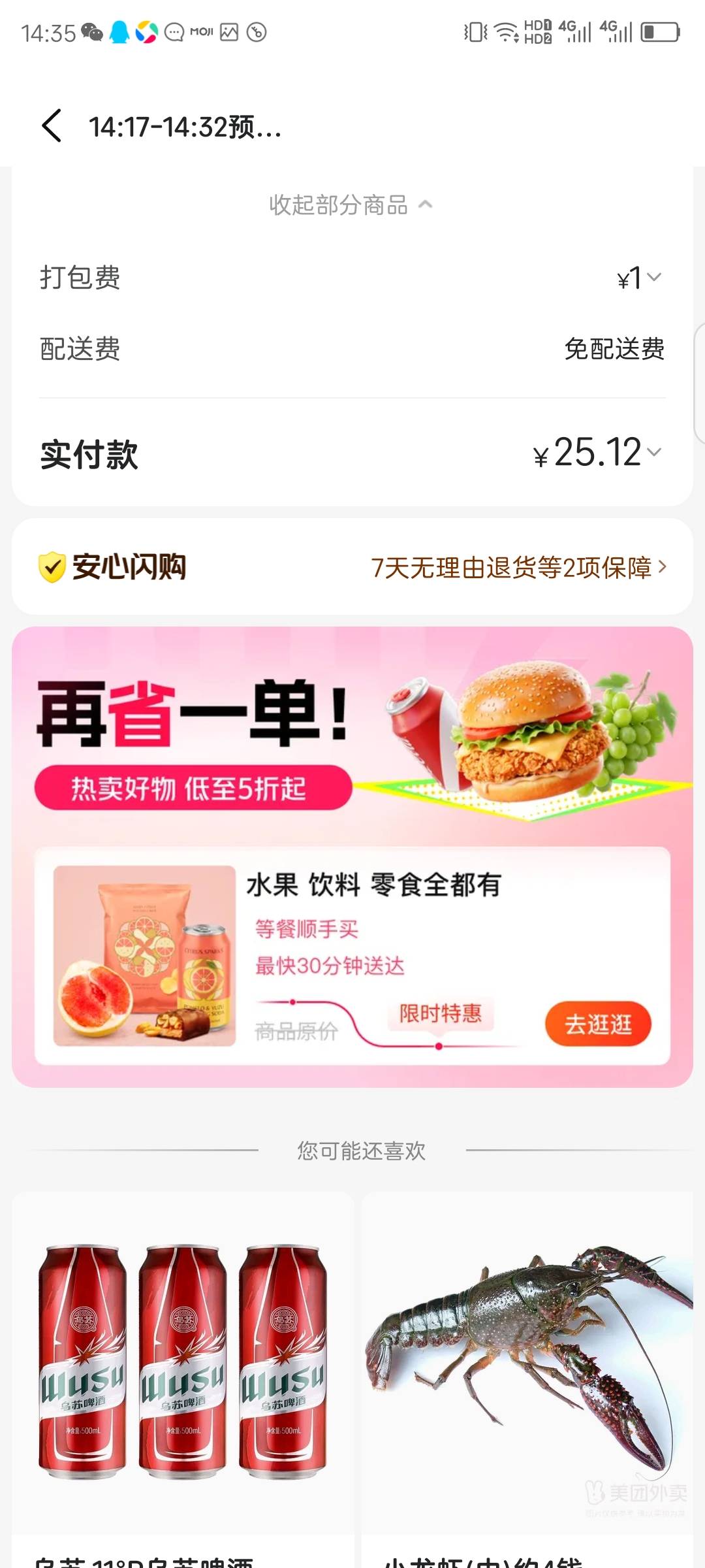 下午没有骑手接单吗，就买了一瓶1.5升农夫，5瓶乌苏，还有点零嘴，这都超时了还没有骑70 / 作者:红菜苔 / 