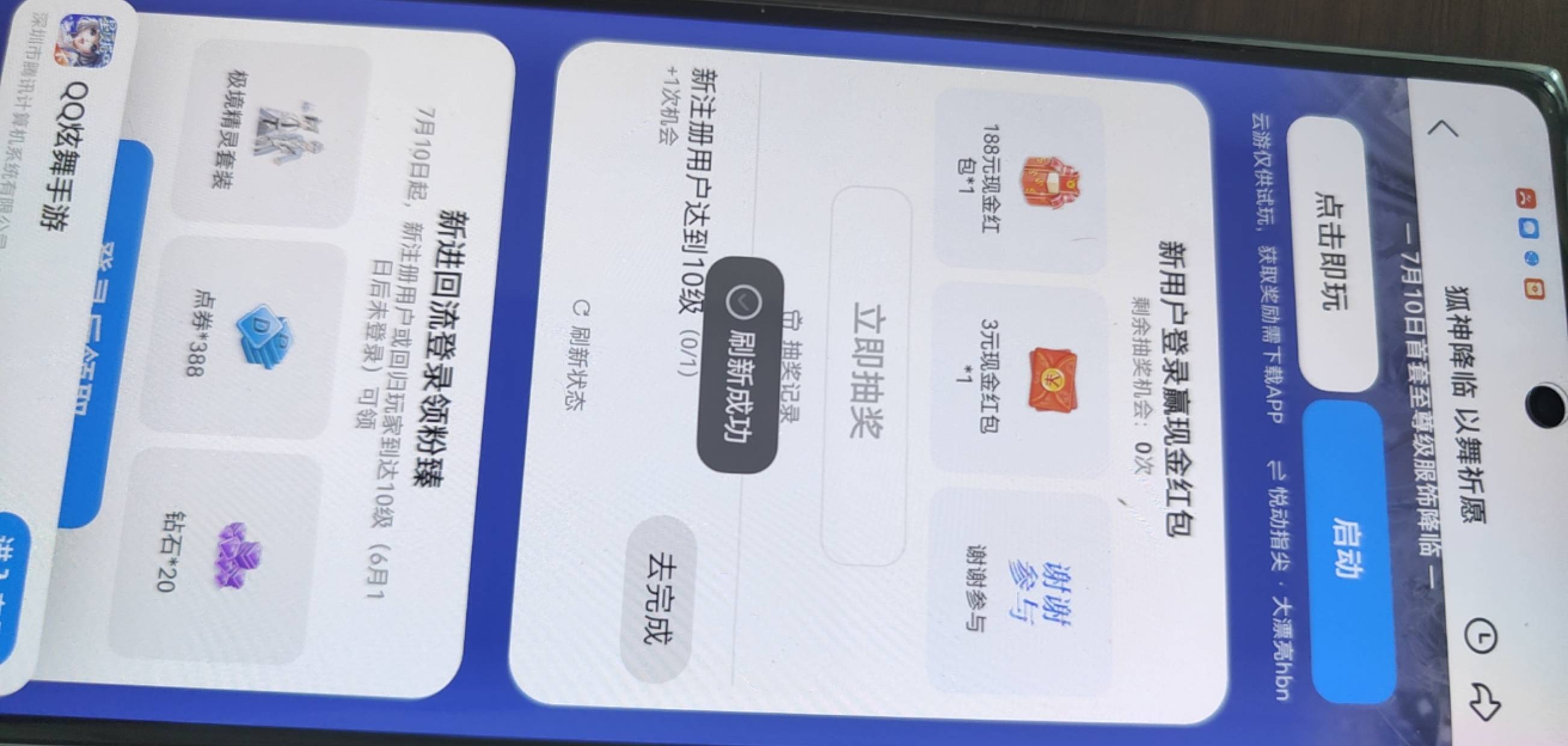 qq炫舞10级怎么还是显示未完成刷新也不管用啊

17 / 作者:浮夸aaaa / 