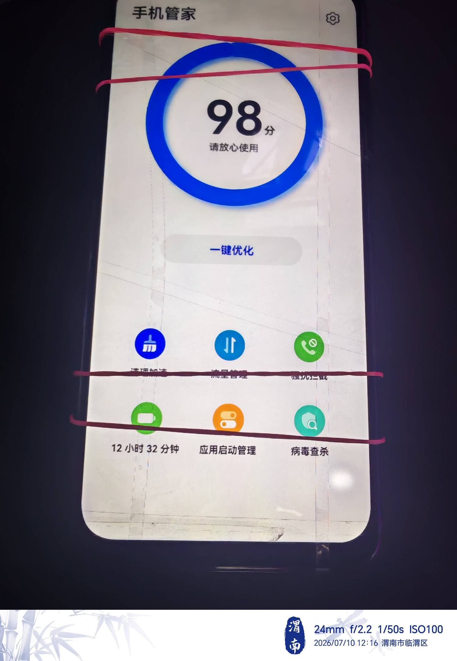 荣耀9x第四次换屏，之前给闺女她两个月换3次屏幕，骑个电动车都要把手机拿手上，昨天72 / 作者:你我已入账 / 