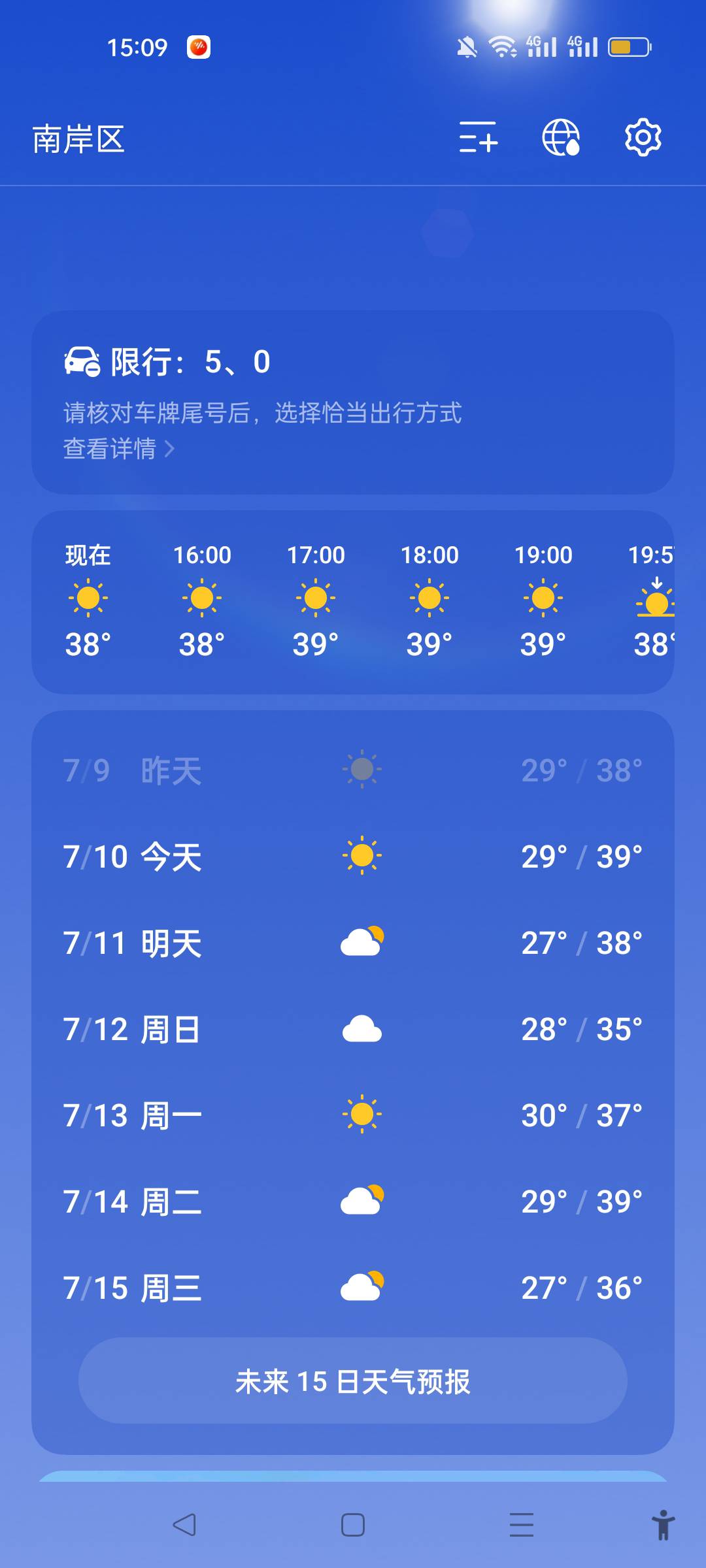 我今天最少41°，最少！！！！！

37 / 作者:北北2022 / 