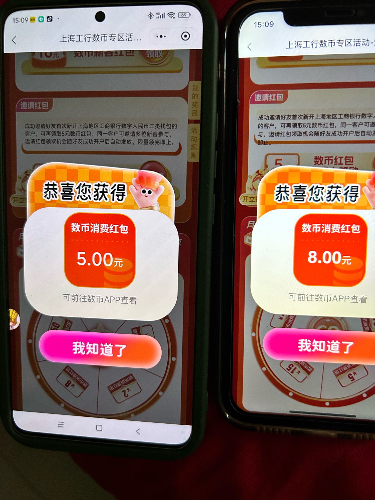三个多小时，号终于都抽完了，

71 / 作者:tzy77 / 