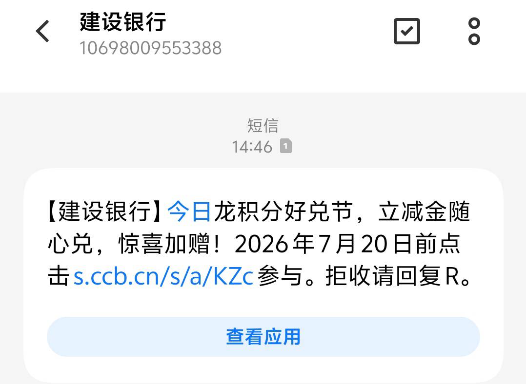 建行有积分的可以去换立减金了，可惜我只有5000积分，换了5毛

97 / 作者:年愁今夜未到乡 / 