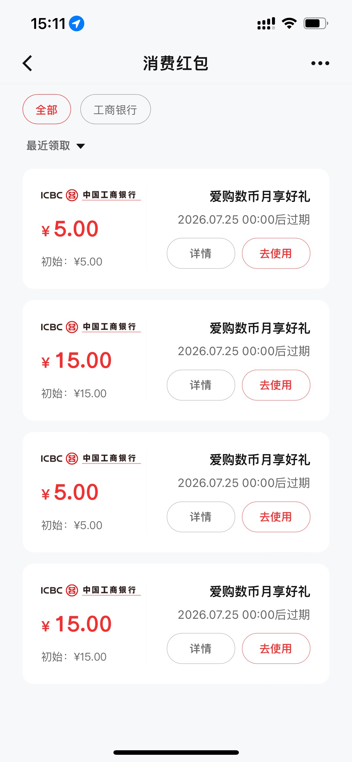 三个多小时，号终于都抽完了，

33 / 作者:tzy77 / 