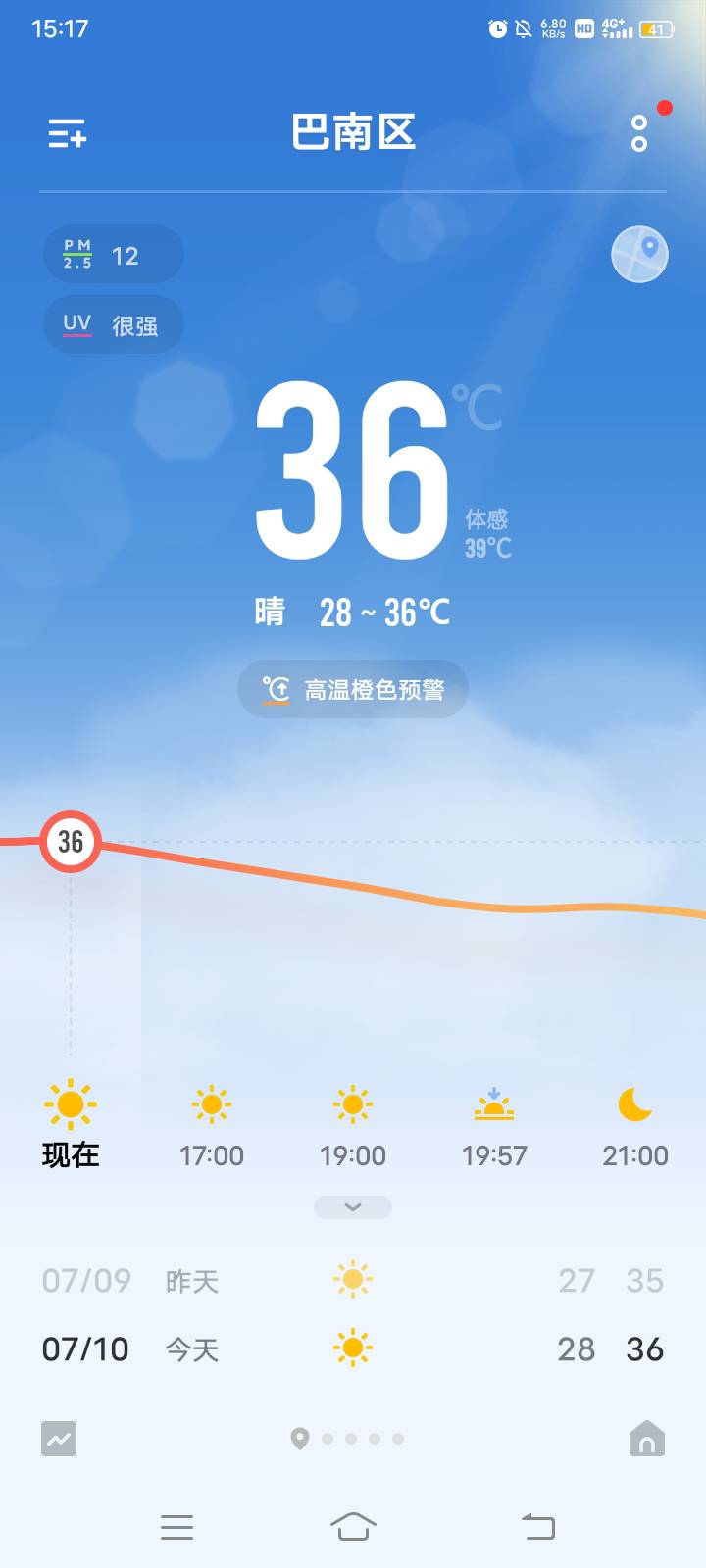 我今天最少41°，最少！！！！！

31 / 作者:先生my / 