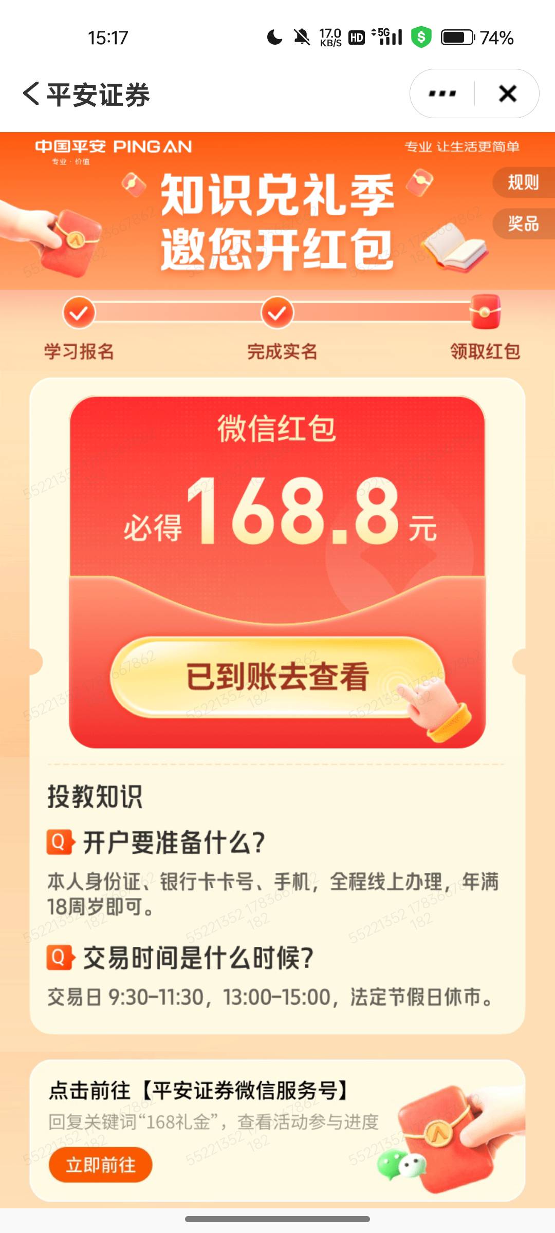 这还有啥好说的，平安牛逼。秒到


71 / 作者:家乐 / 