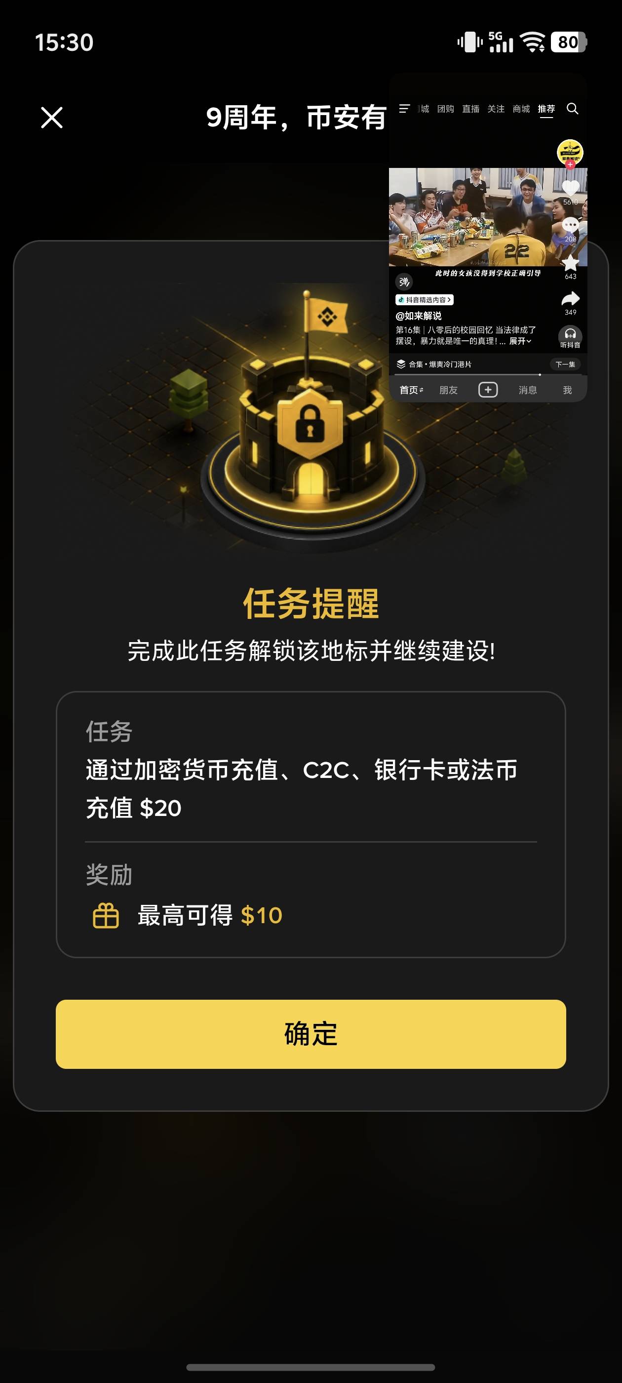 老哥们你们做这个任务给了多少

68 / 作者:文迪. / 