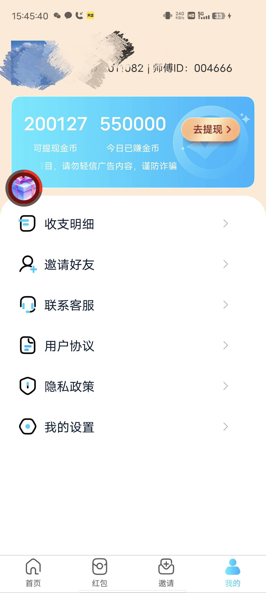 邦邦还在爆，不会封号吧

12 / 作者:小辣椒2 / 