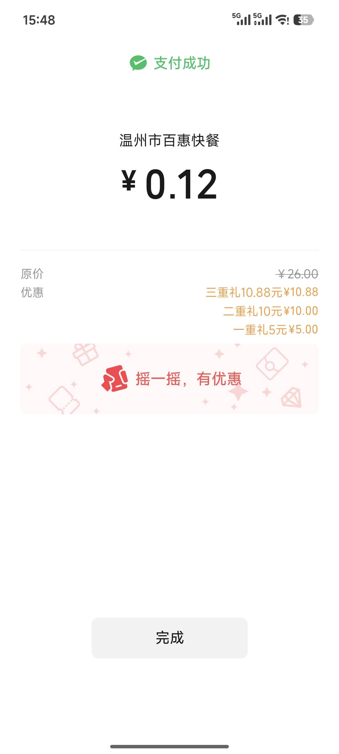 飞一趟江苏，才赚26。唉！

71 / 作者:时间的新欢 / 