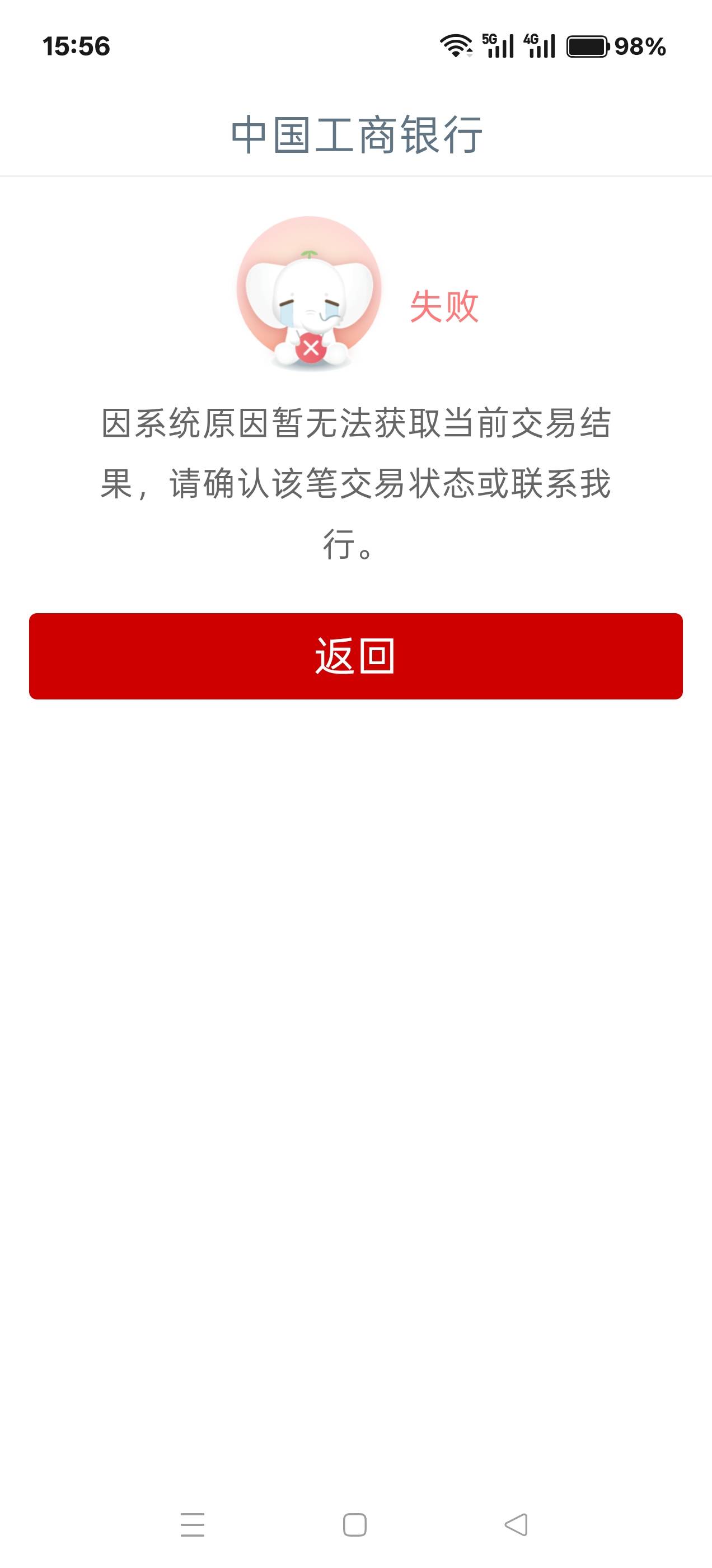 老哥们，大妈这是啥意思？拉黑了？

86 / 作者:黄先生。。。 / 