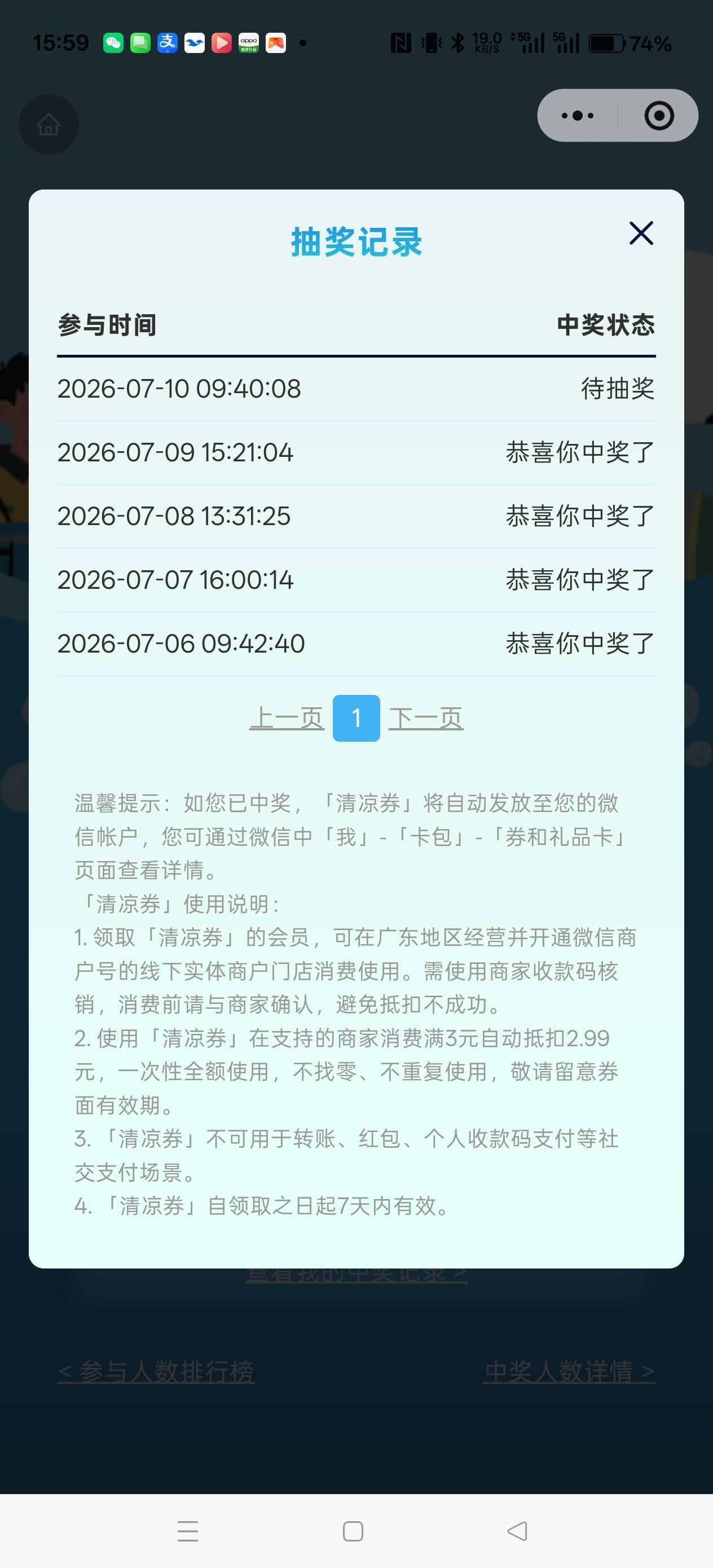 粤工能一直中奖到结束吧，天天中

20 / 作者:电竞经理回电 / 