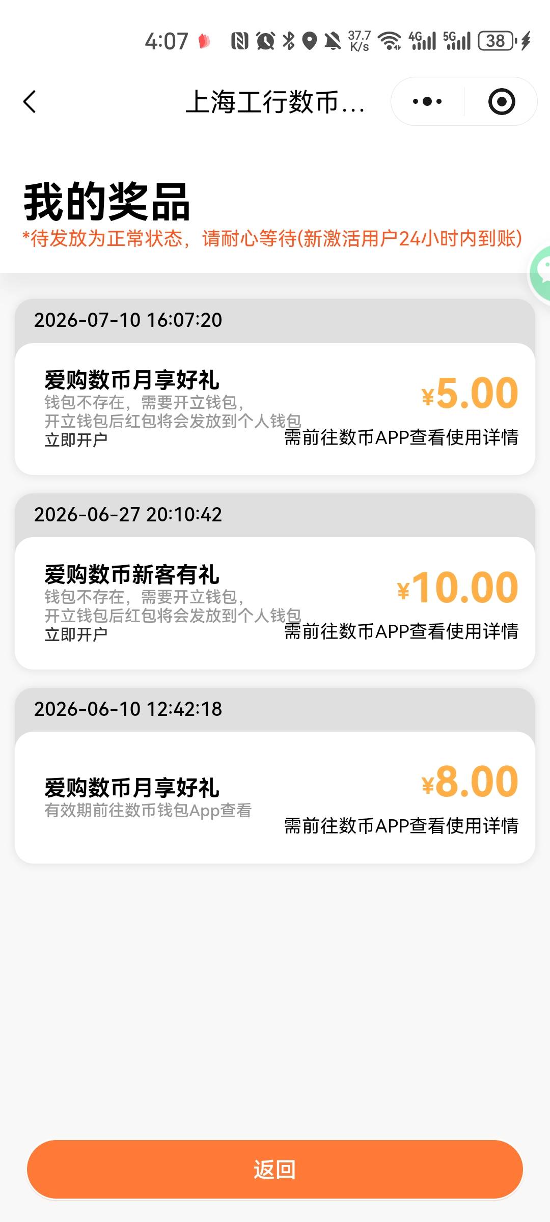 老哥们新号开的显示钱包不存在怎么办

2 / 作者:梦想当村长 / 