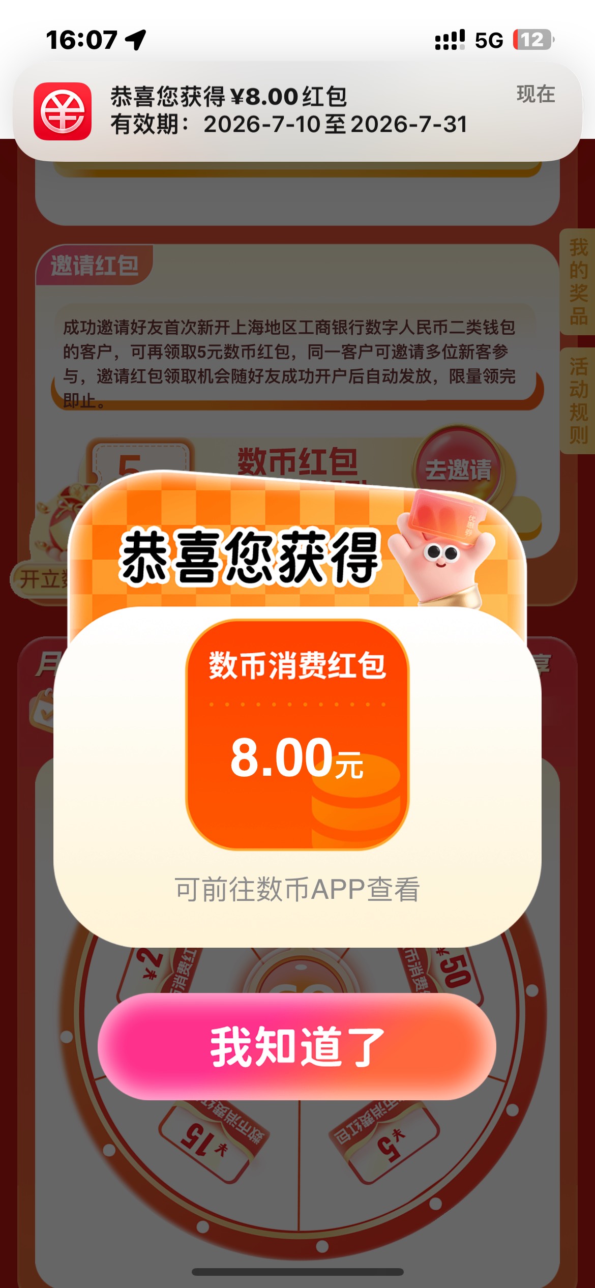 我怎么直接就进去了，怎么换号老哥们

67 / 作者:卡农无言祖 / 