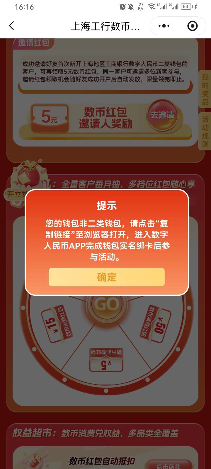都2类了，领不了，哎

61 / 作者:专业吃席 / 