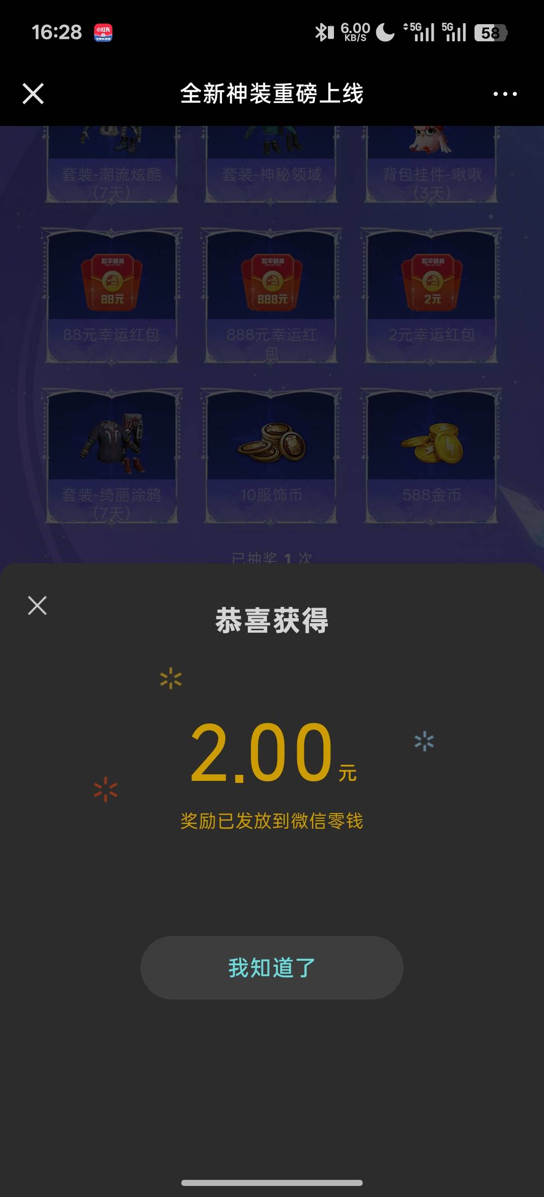 八大群主发的和平精英，抽奖可以中，没有回归也可以抽

80 / 作者:你儿子的 / 