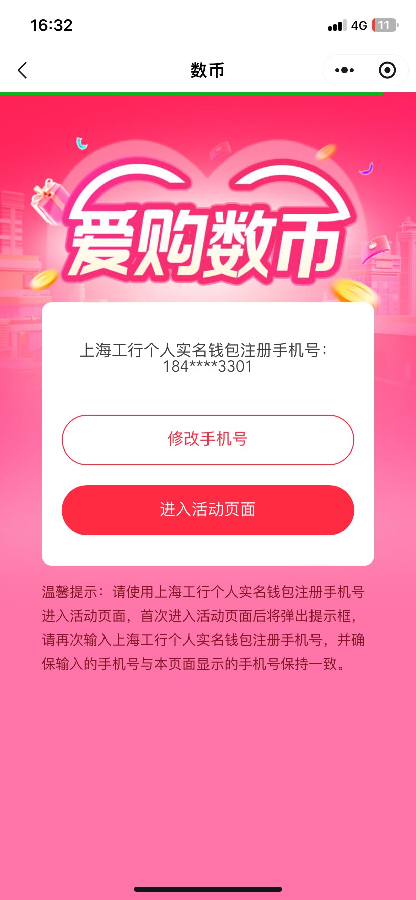 一直卡在这个界面进不去。

78 / 作者:今天作业没毕业 / 