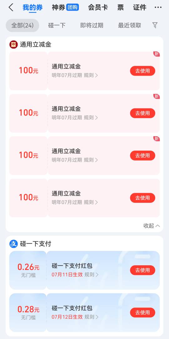 实在没毛，只能咬牙狠狠拿下蜂助手14毛吃个猪脚饭了

82 / 作者:天降福星欧皇至尊 / 