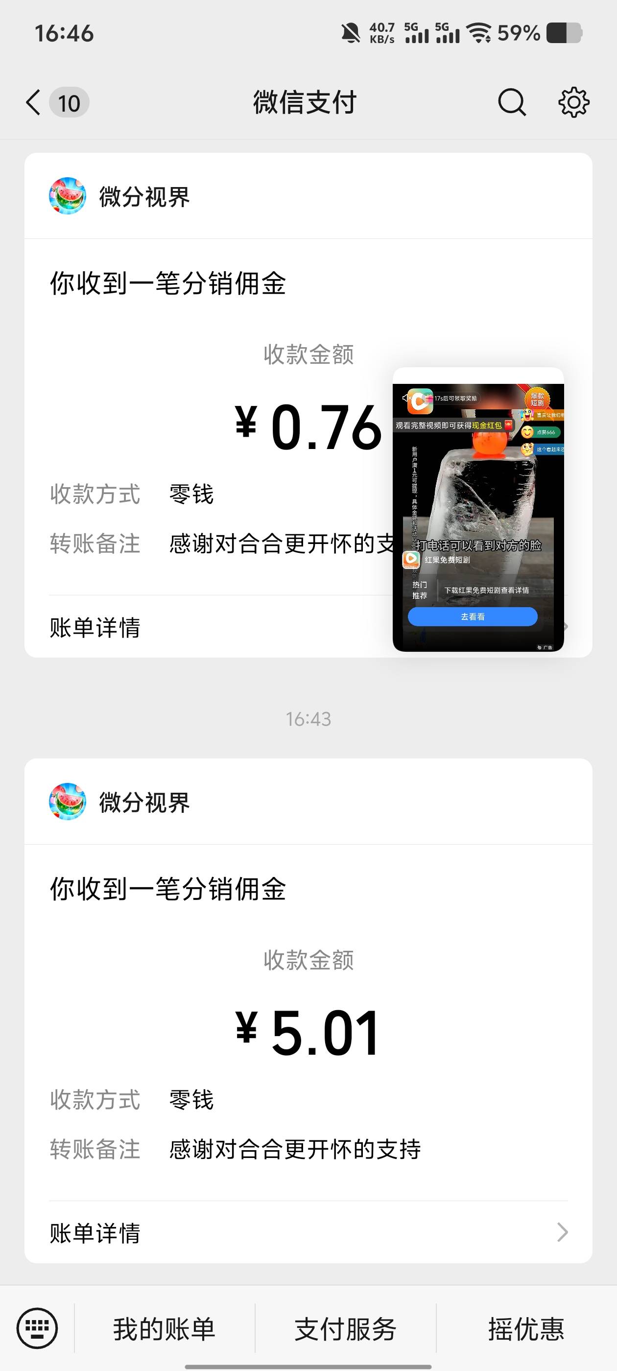 财神合成系列游戏，这一个合合更开怀，水是比较多的，比其他财神要多。

14 / 作者:卡农不缺人才 / 