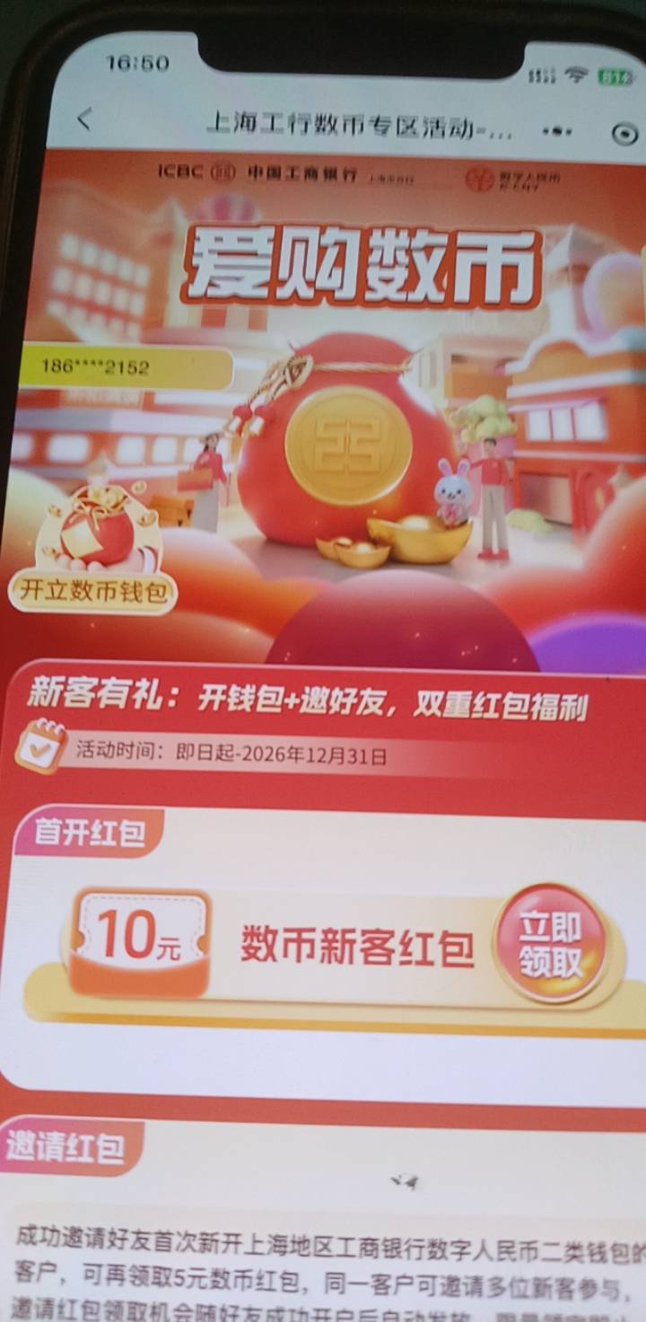 老哥们，上海工行数币工行换绑在哪换啊，进去还是这个号，在这修改手机号吗？

7 / 作者:上来看看 / 